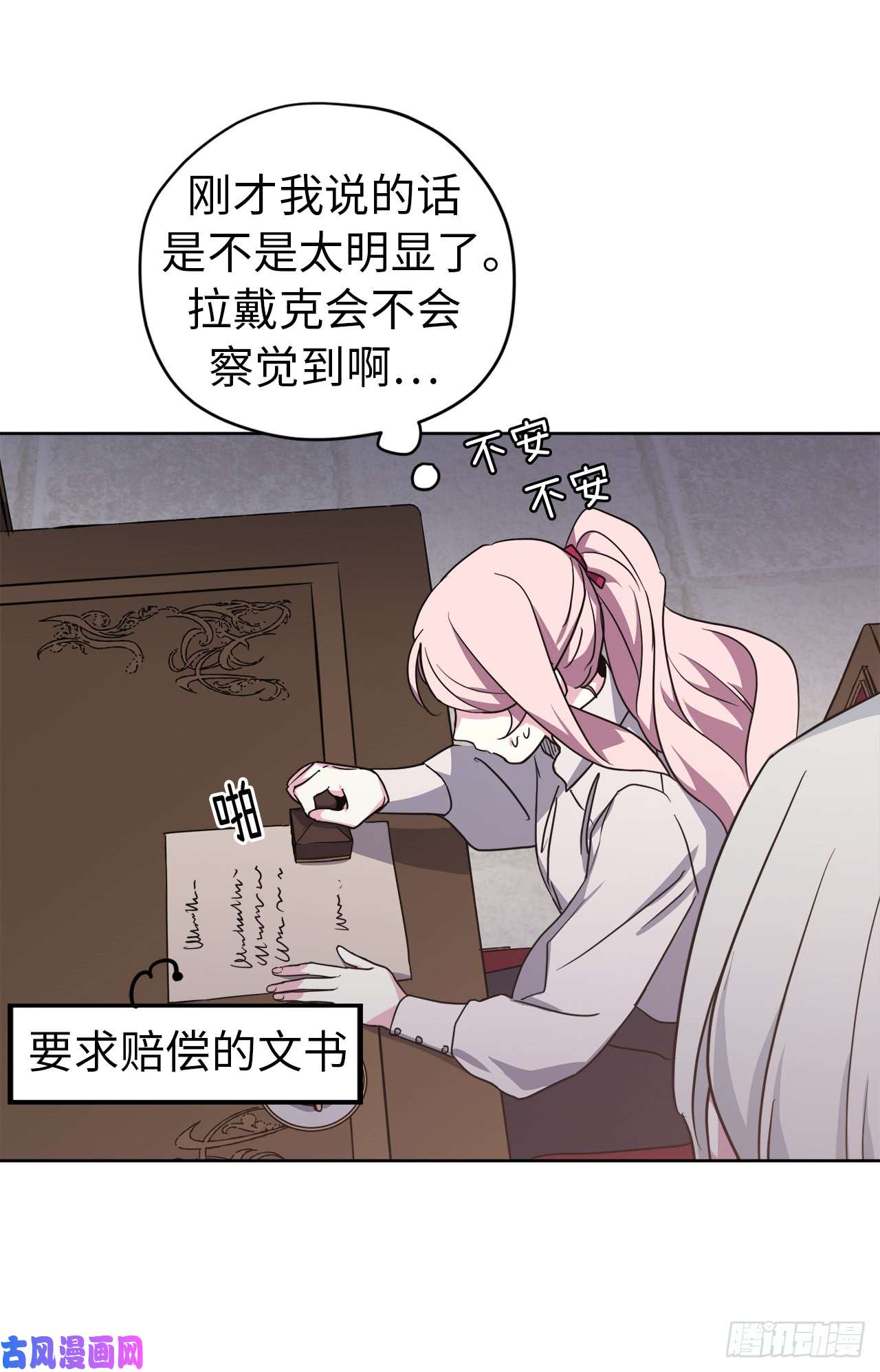 琪拉的美男图鉴71.内心的丑陋不能被看出