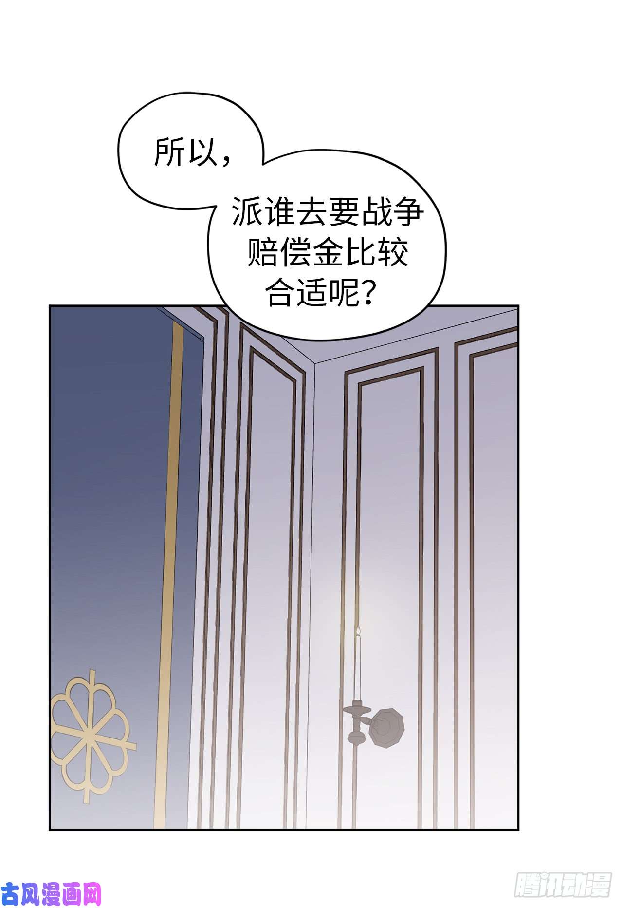 琪拉的美男图鉴71.内心的丑陋不能被看出