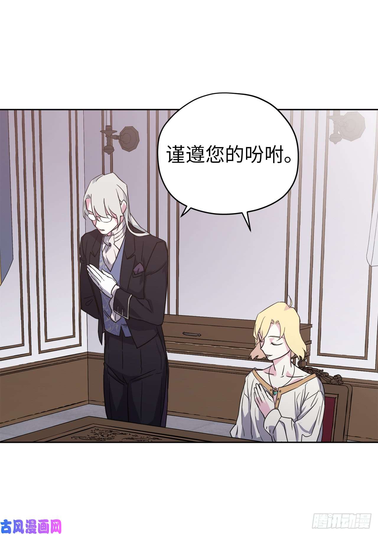 琪拉的美男图鉴71.内心的丑陋不能被看出