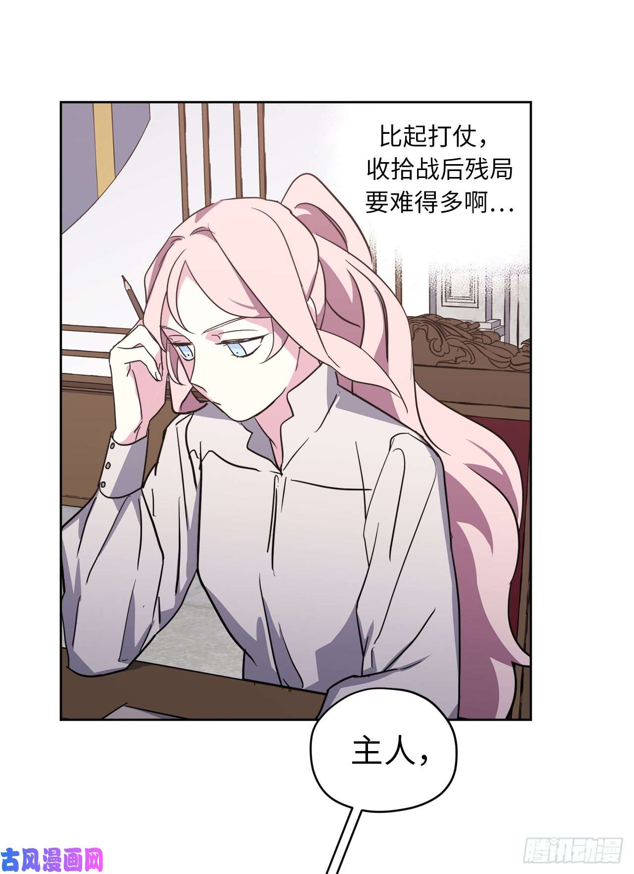 琪拉的美男图鉴71.内心的丑陋不能被看出