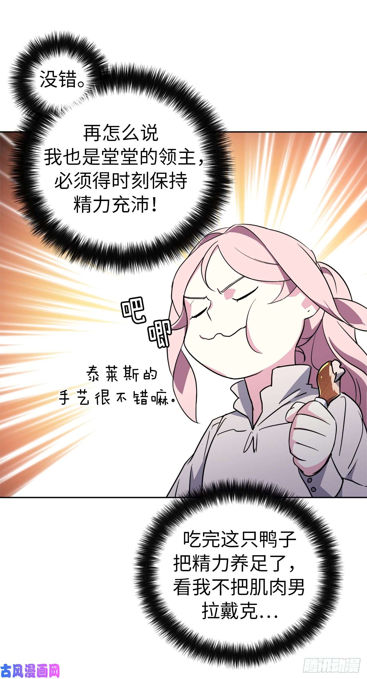 琪拉的美男图鉴71.内心的丑陋不能被看出