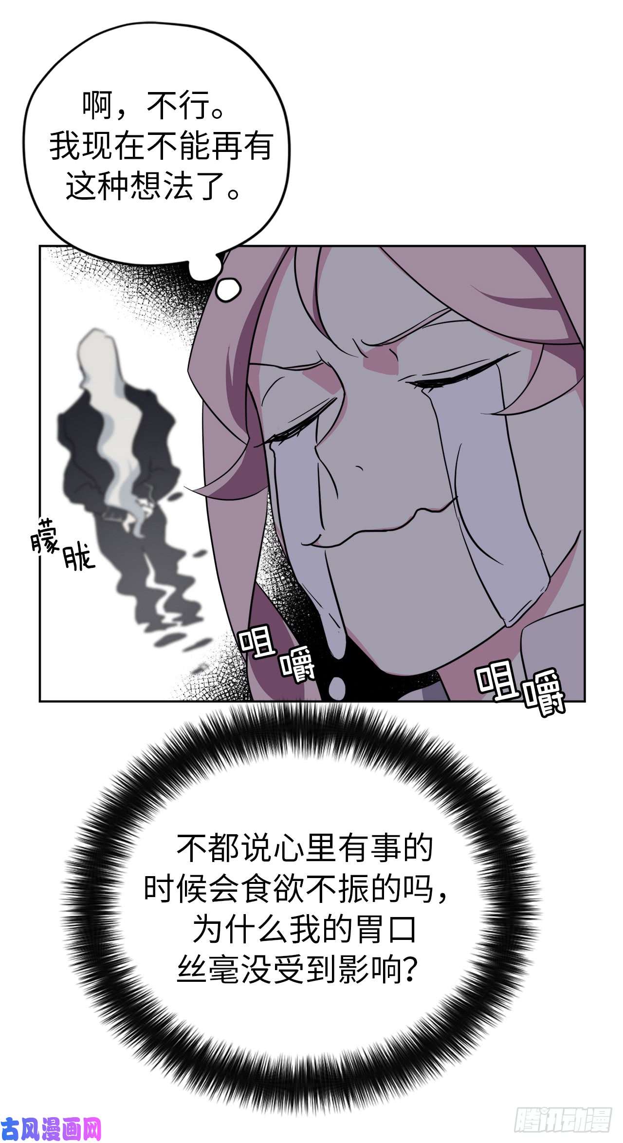 琪拉的美男图鉴71.内心的丑陋不能被看出