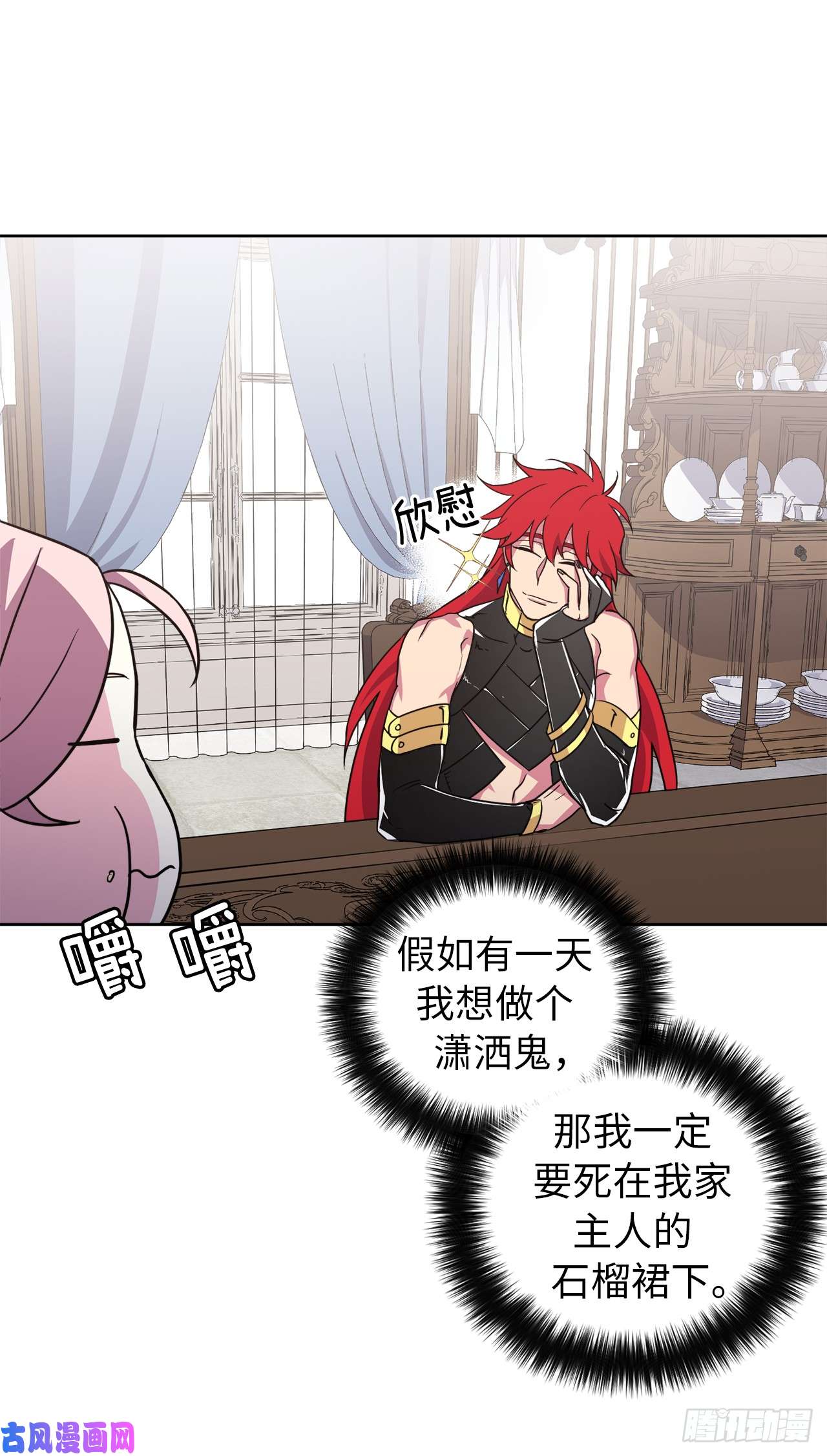 琪拉的美男图鉴71.内心的丑陋不能被看出