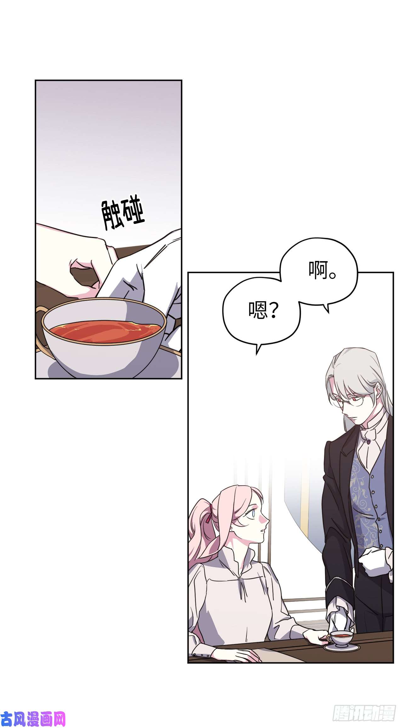 琪拉的美男图鉴71.内心的丑陋不能被看出