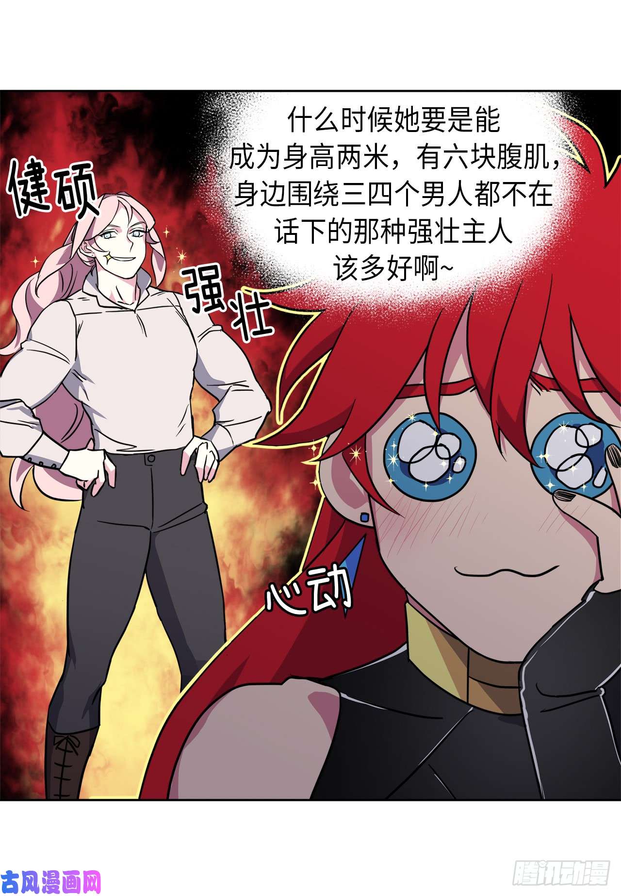 琪拉的美男图鉴71.内心的丑陋不能被看出