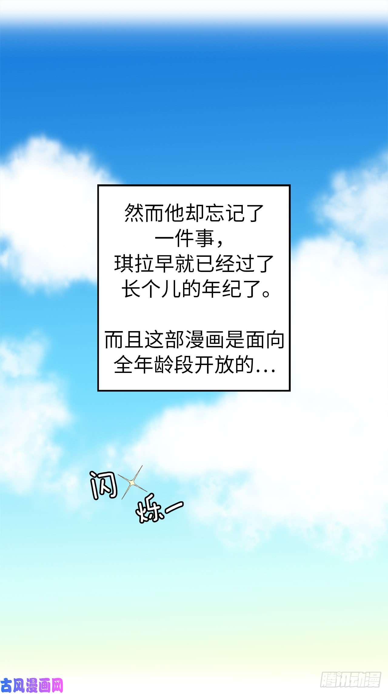 琪拉的美男图鉴71.内心的丑陋不能被看出