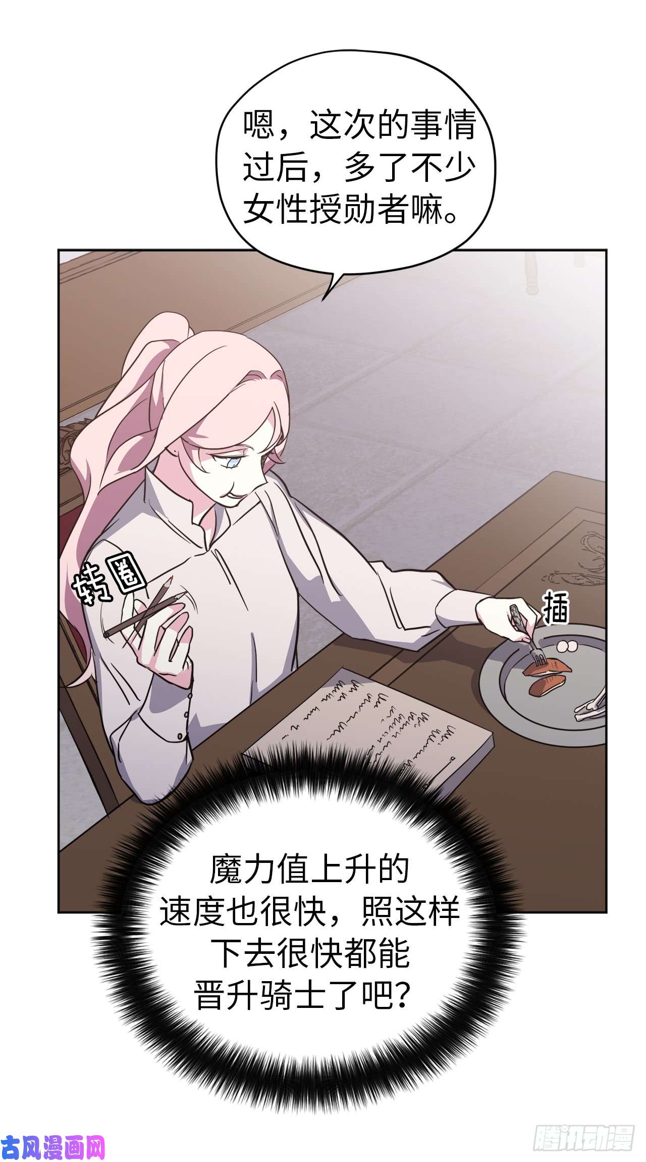 琪拉的美男图鉴71.内心的丑陋不能被看出