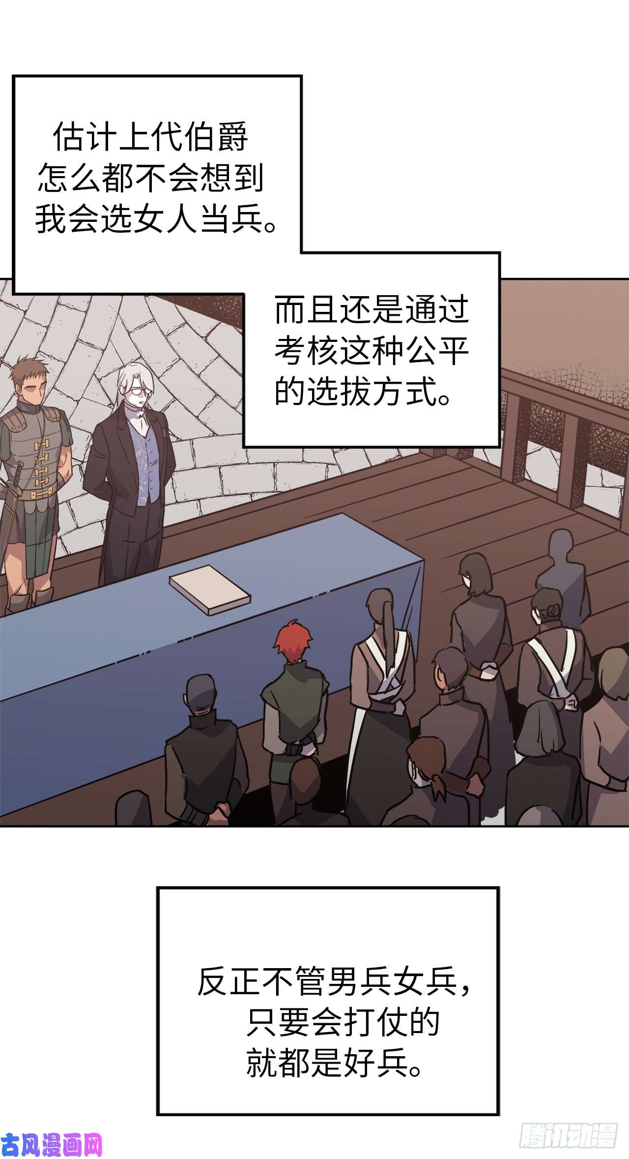 琪拉的美男图鉴71.内心的丑陋不能被看出