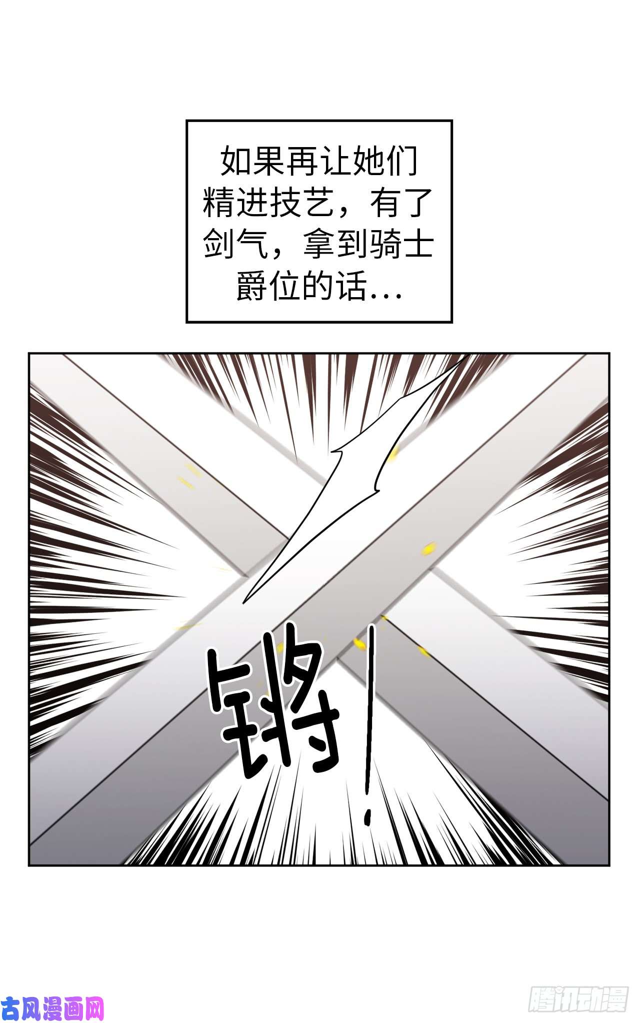 琪拉的美男图鉴71.内心的丑陋不能被看出