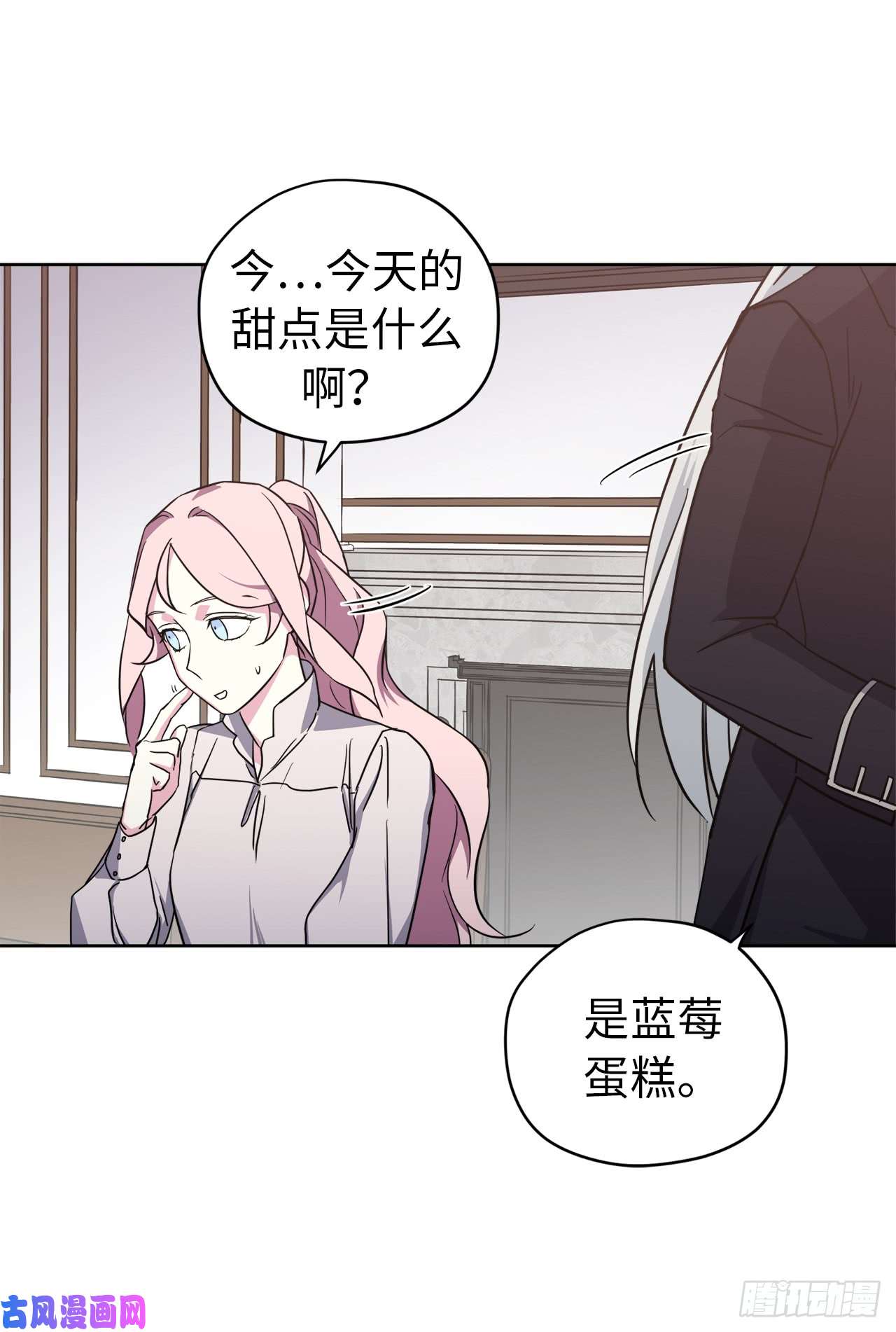 琪拉的美男图鉴71.内心的丑陋不能被看出