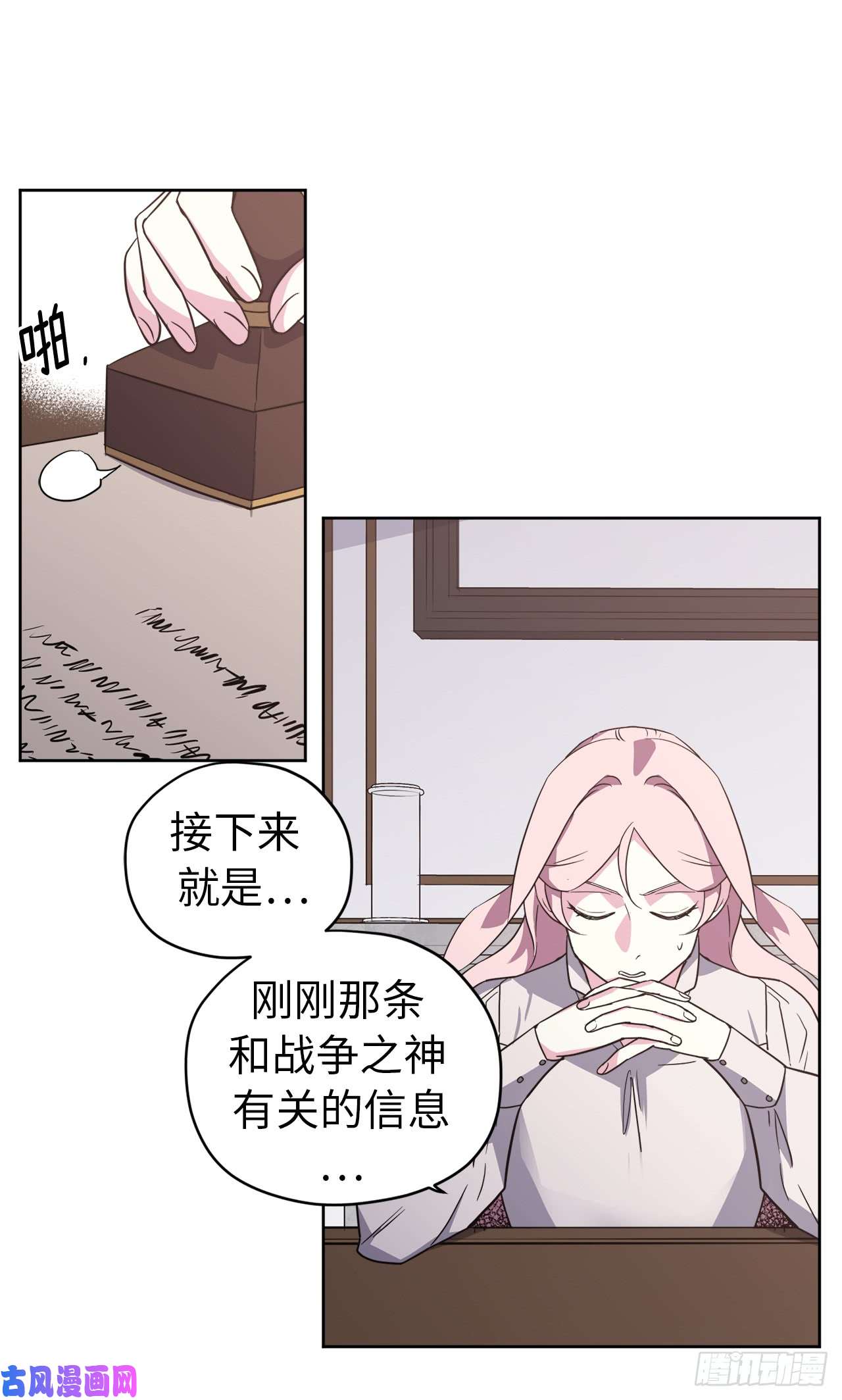 琪拉的美男图鉴71.内心的丑陋不能被看出