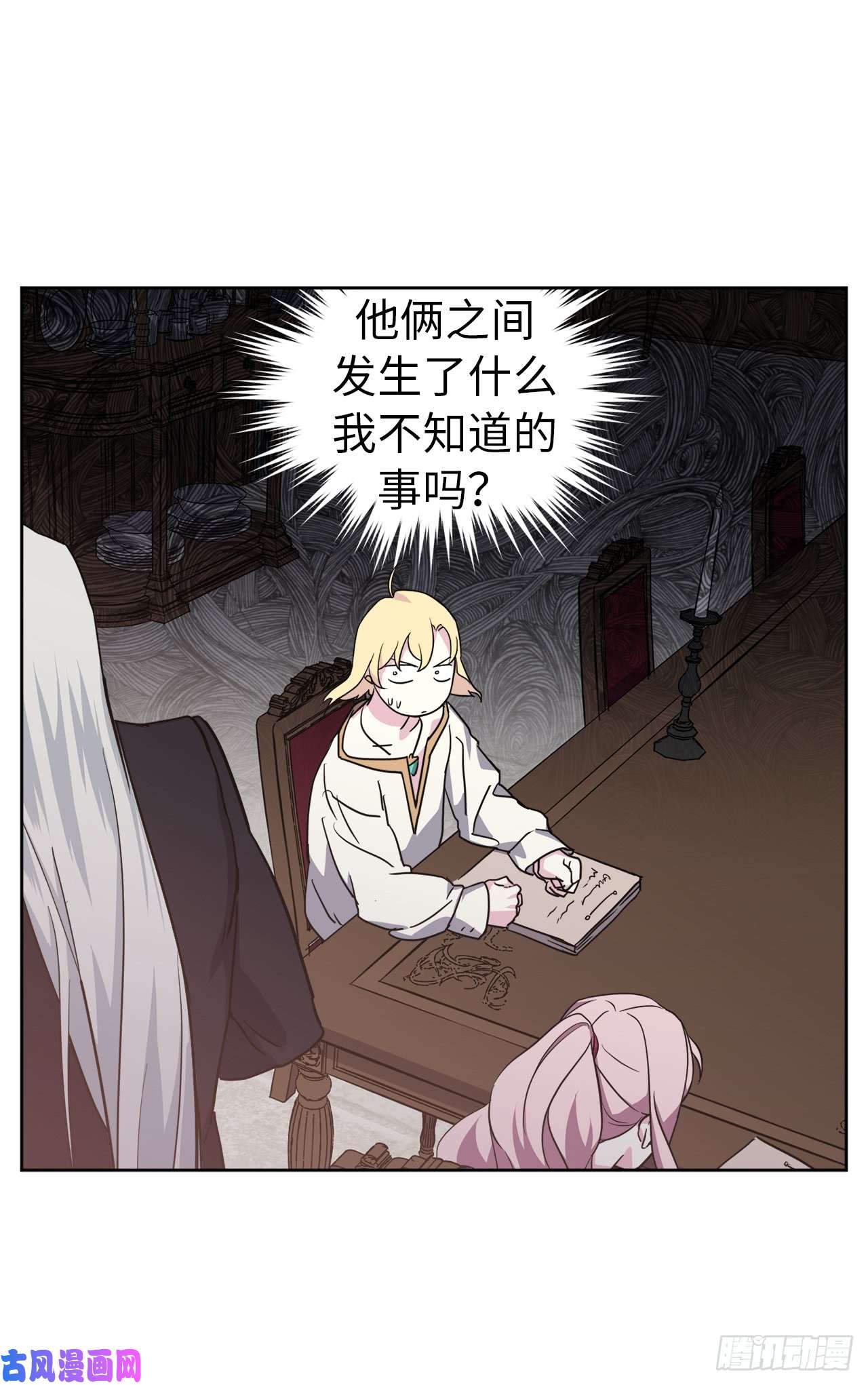 琪拉的美男图鉴71.内心的丑陋不能被看出