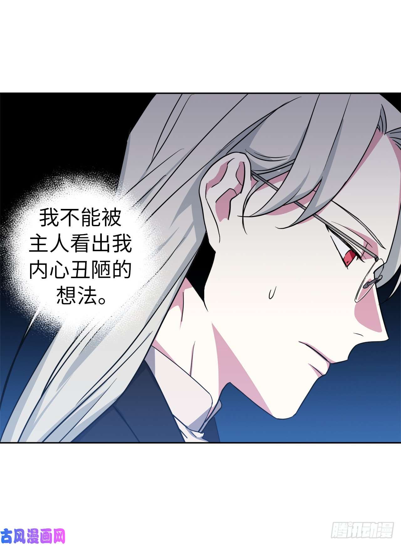 琪拉的美男图鉴71.内心的丑陋不能被看出