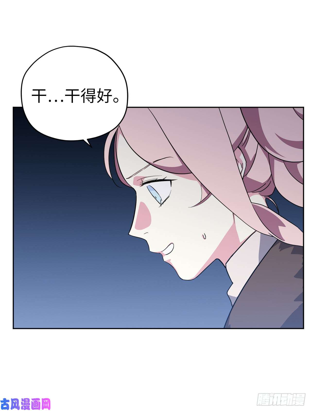 琪拉的美男图鉴72.葫芦里卖的什么药？