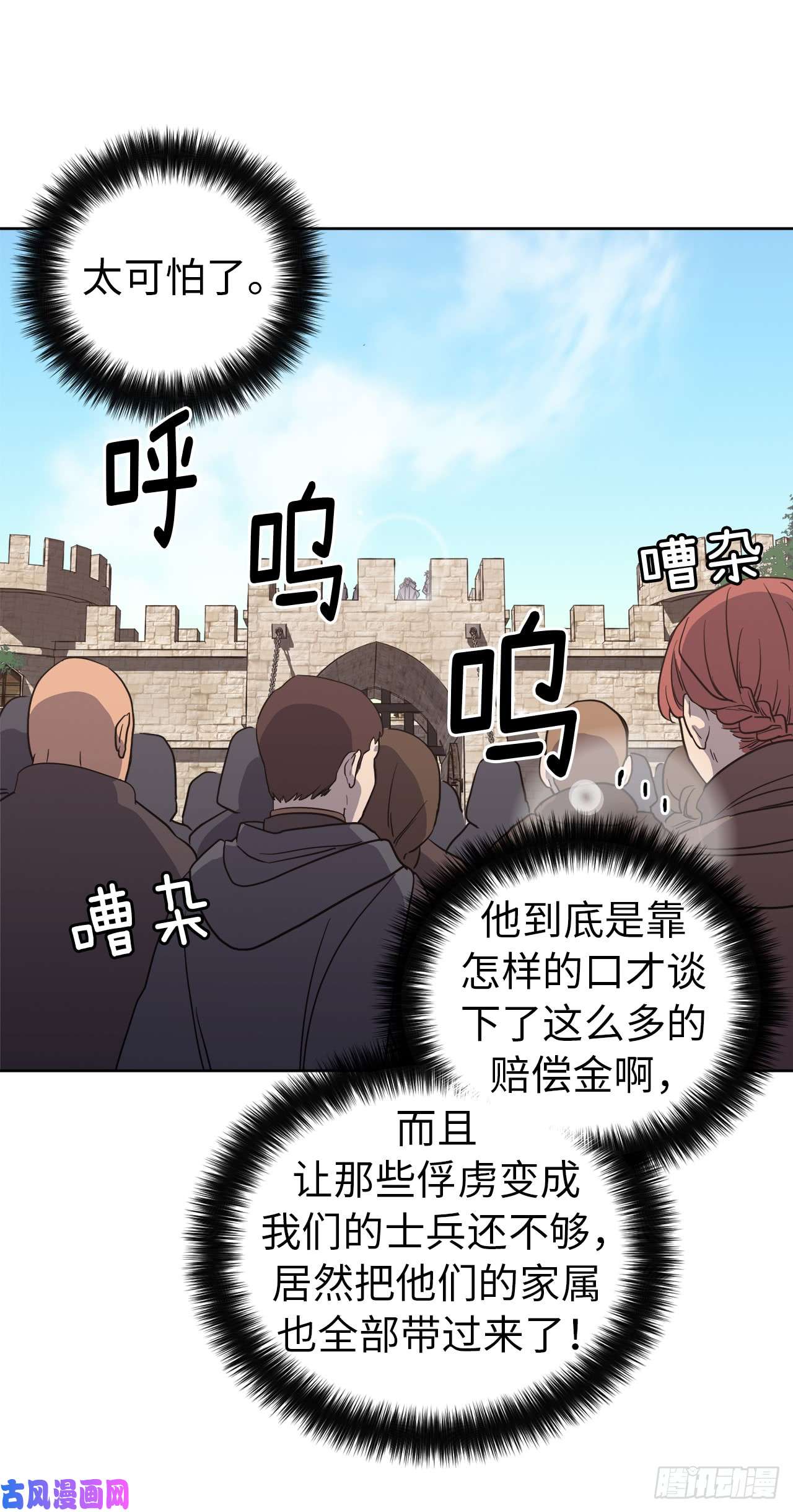 琪拉的美男图鉴72.葫芦里卖的什么药？