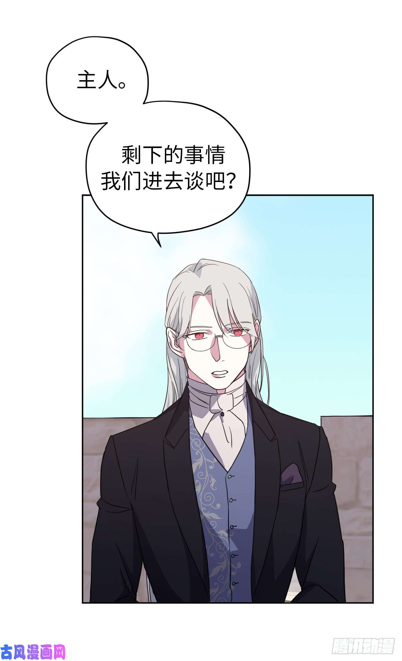 琪拉的美男图鉴72.葫芦里卖的什么药？