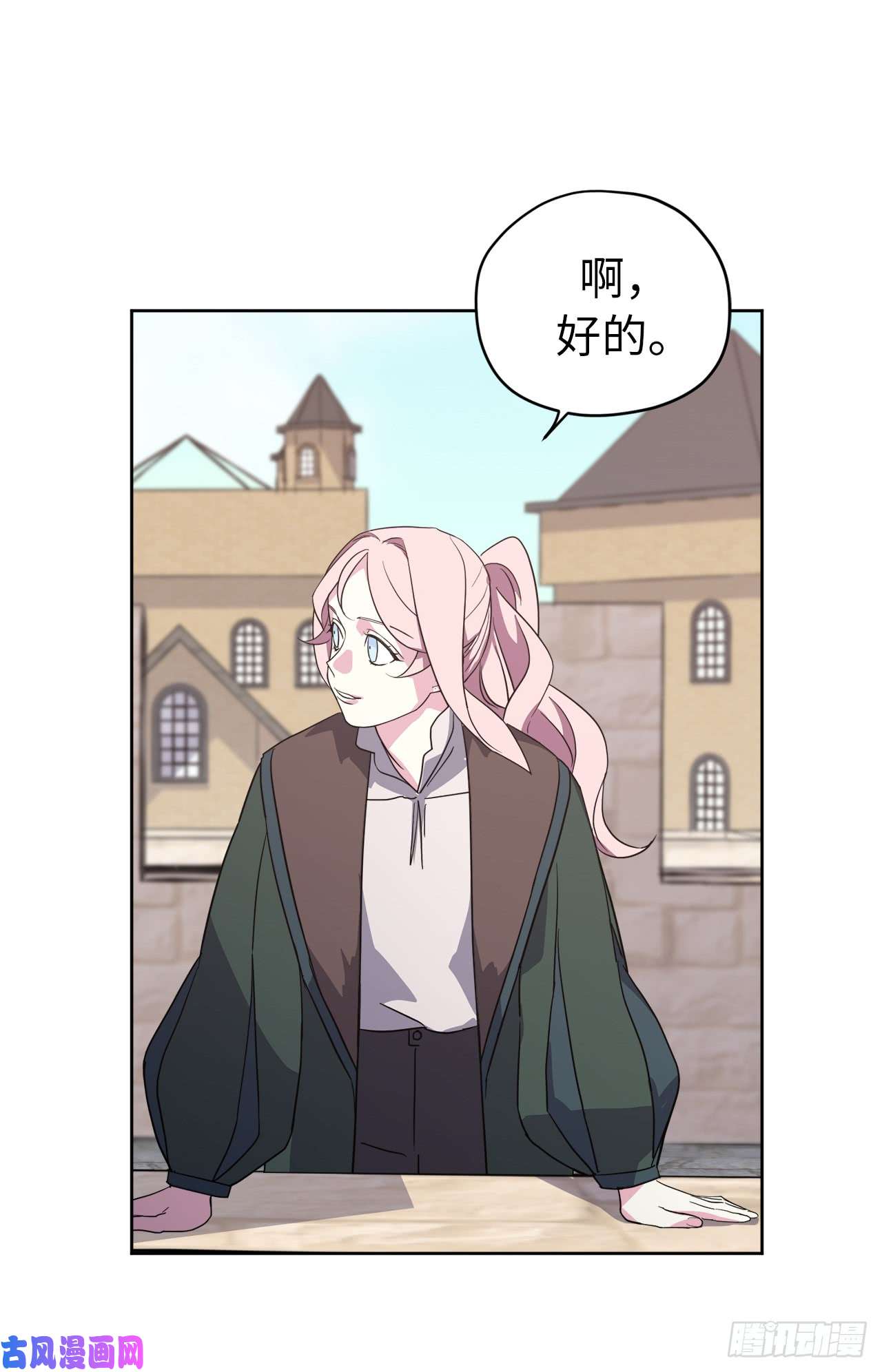 琪拉的美男图鉴72.葫芦里卖的什么药？