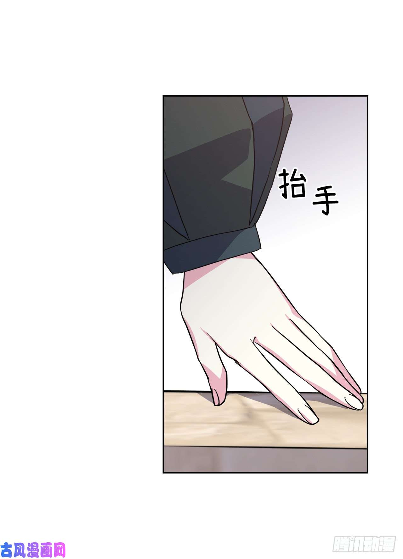 琪拉的美男图鉴72.葫芦里卖的什么药？