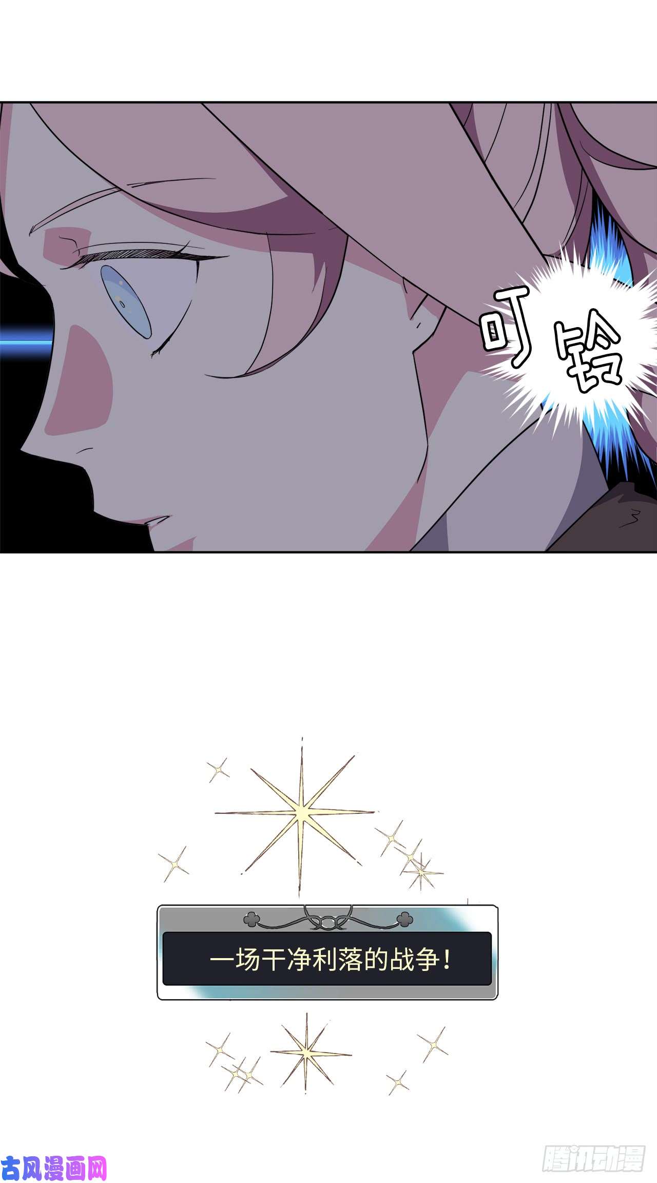 琪拉的美男图鉴72.葫芦里卖的什么药？