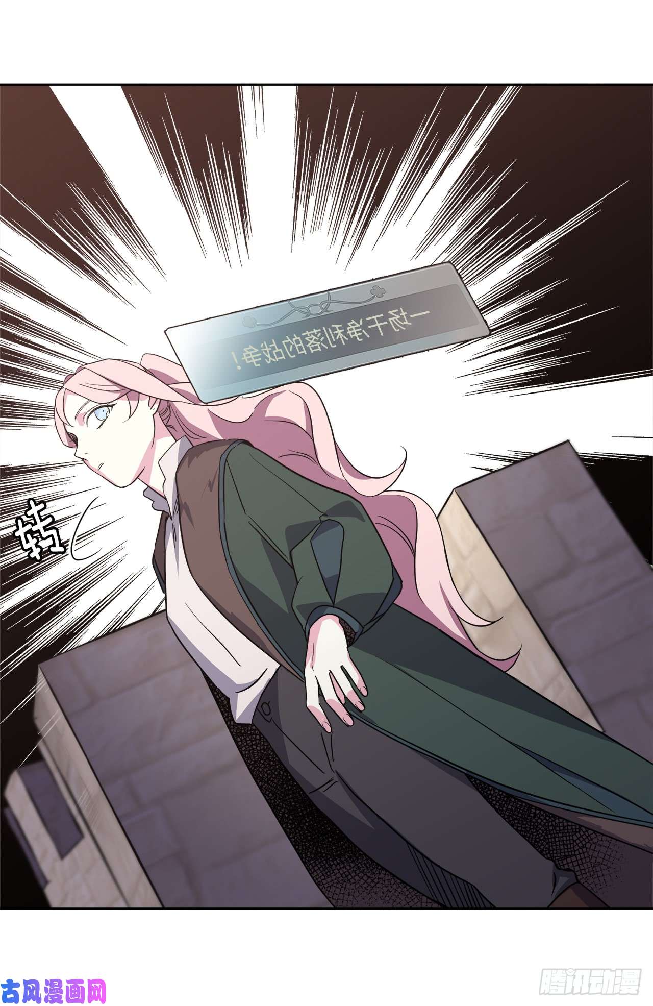 琪拉的美男图鉴72.葫芦里卖的什么药？