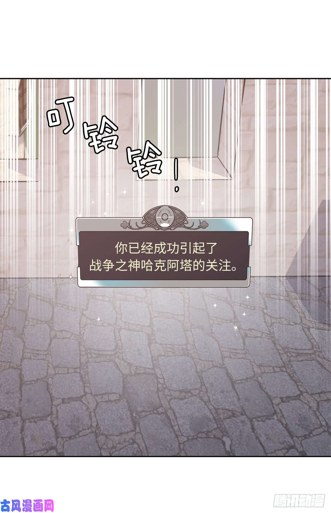 琪拉的美男图鉴72.葫芦里卖的什么药？