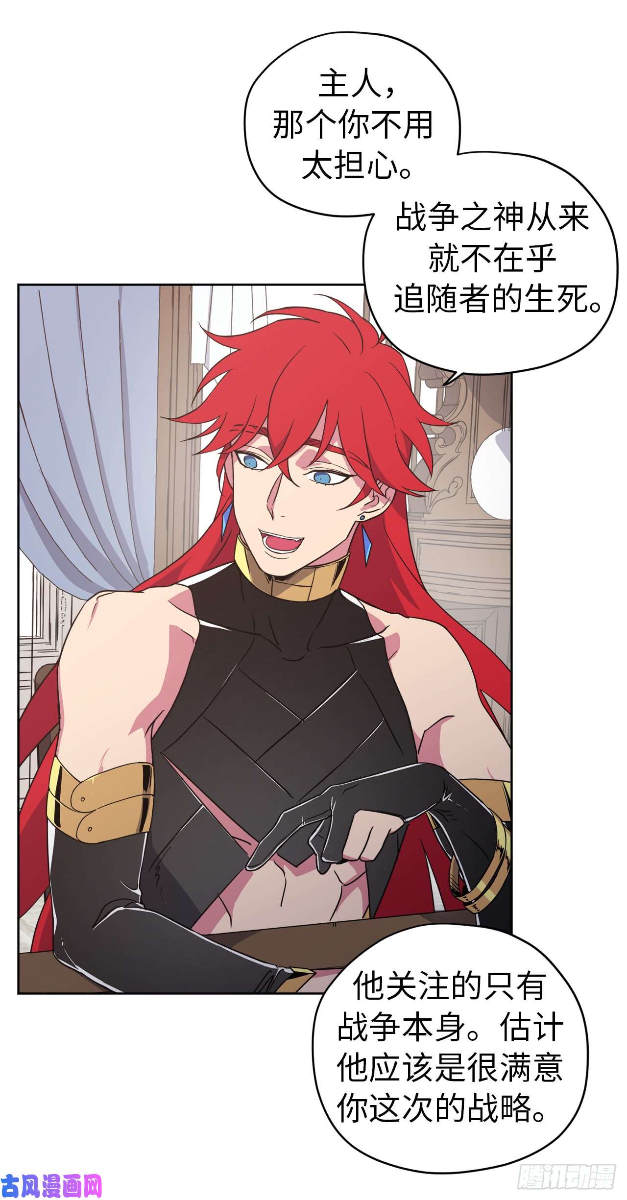 琪拉的美男图鉴72.葫芦里卖的什么药？