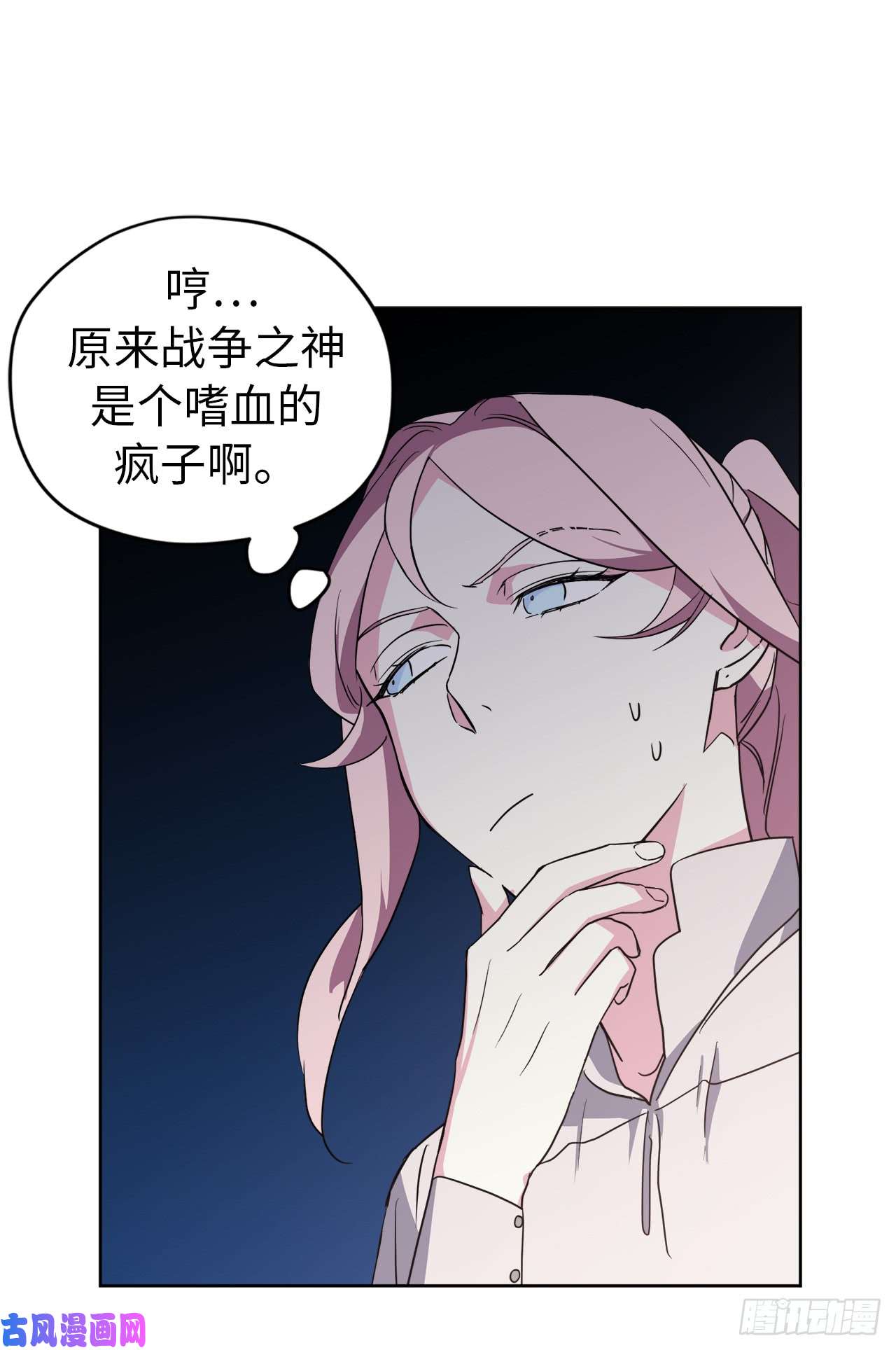 琪拉的美男图鉴72.葫芦里卖的什么药？