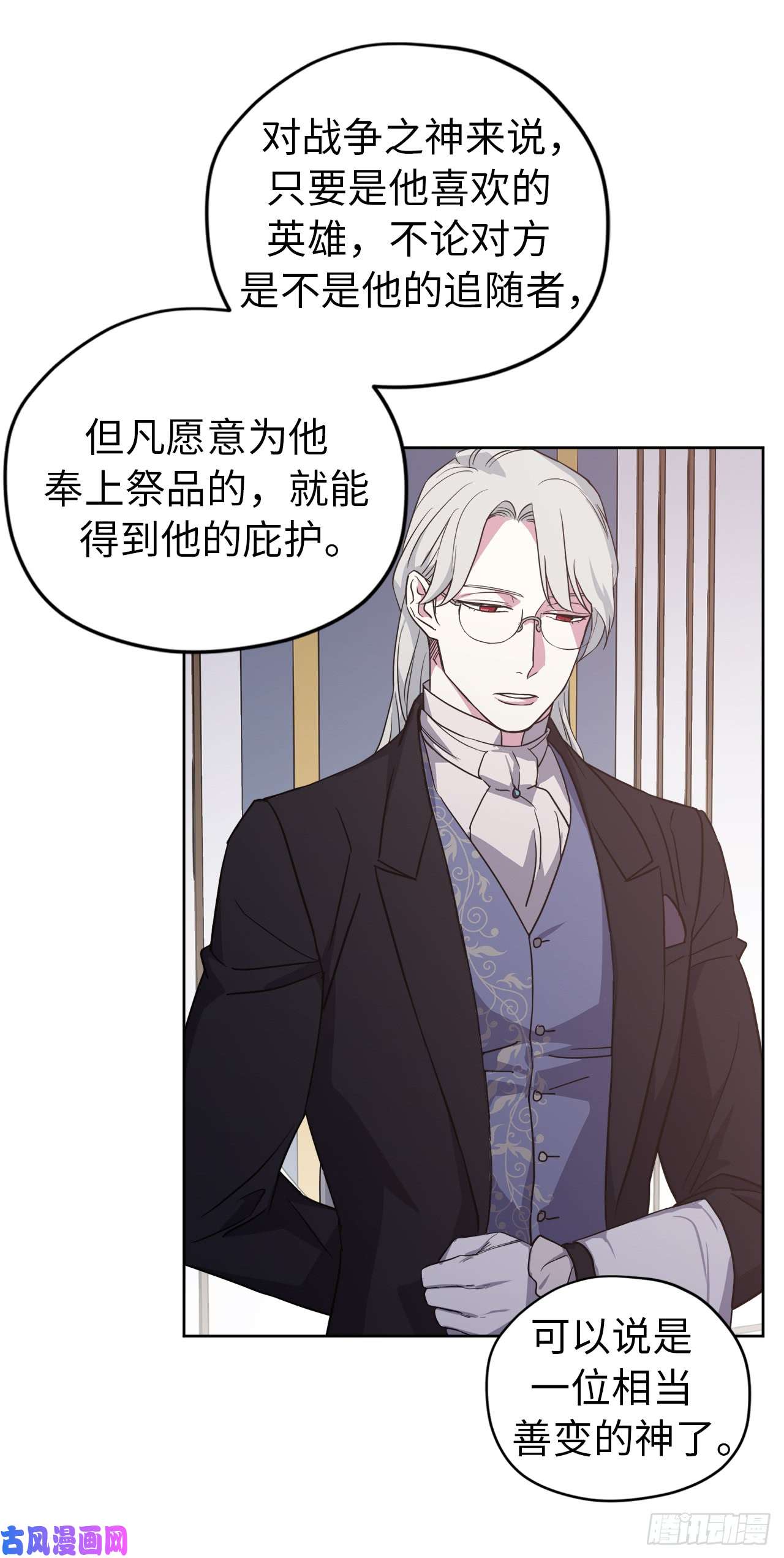 琪拉的美男图鉴72.葫芦里卖的什么药？