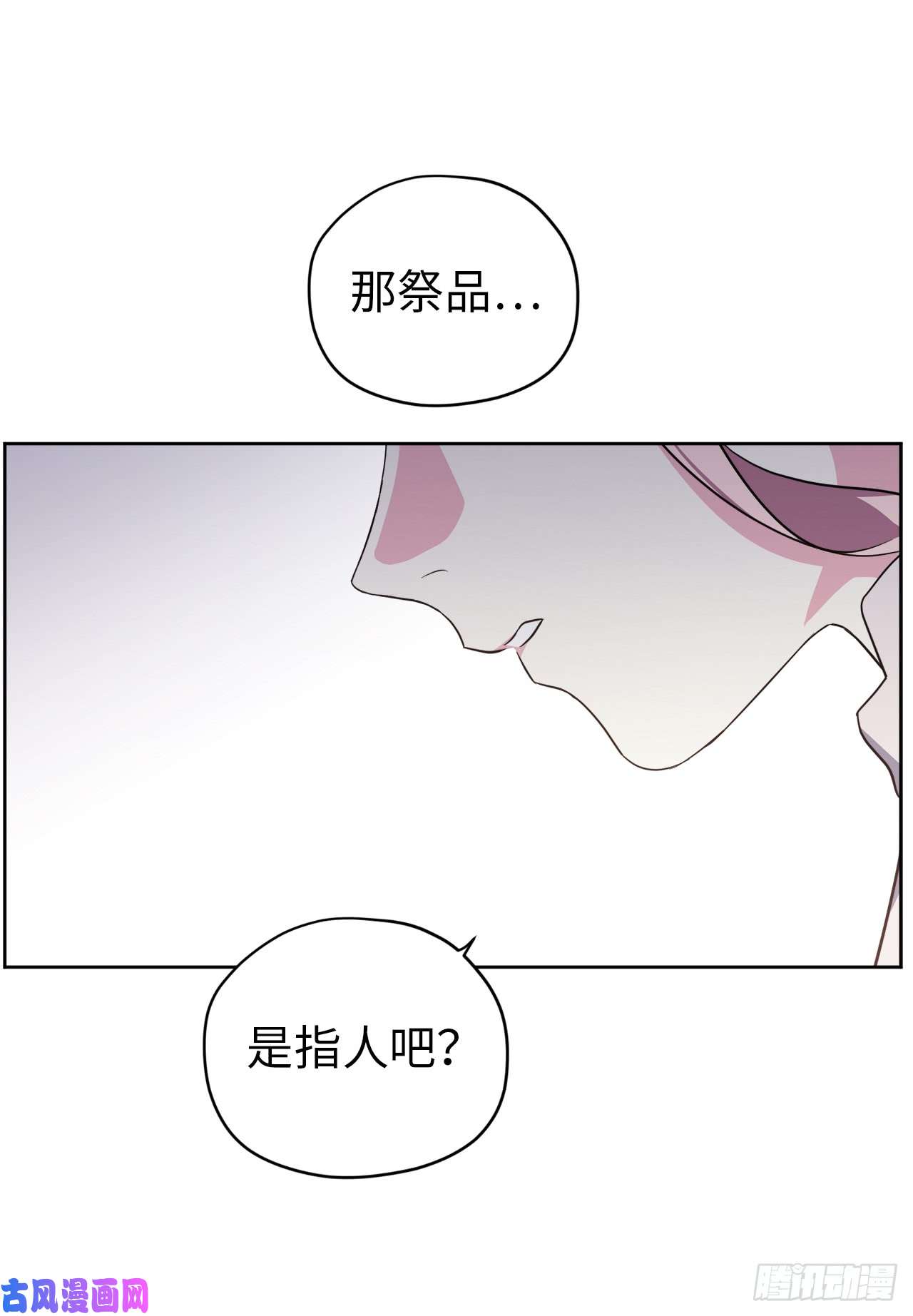 琪拉的美男图鉴72.葫芦里卖的什么药？