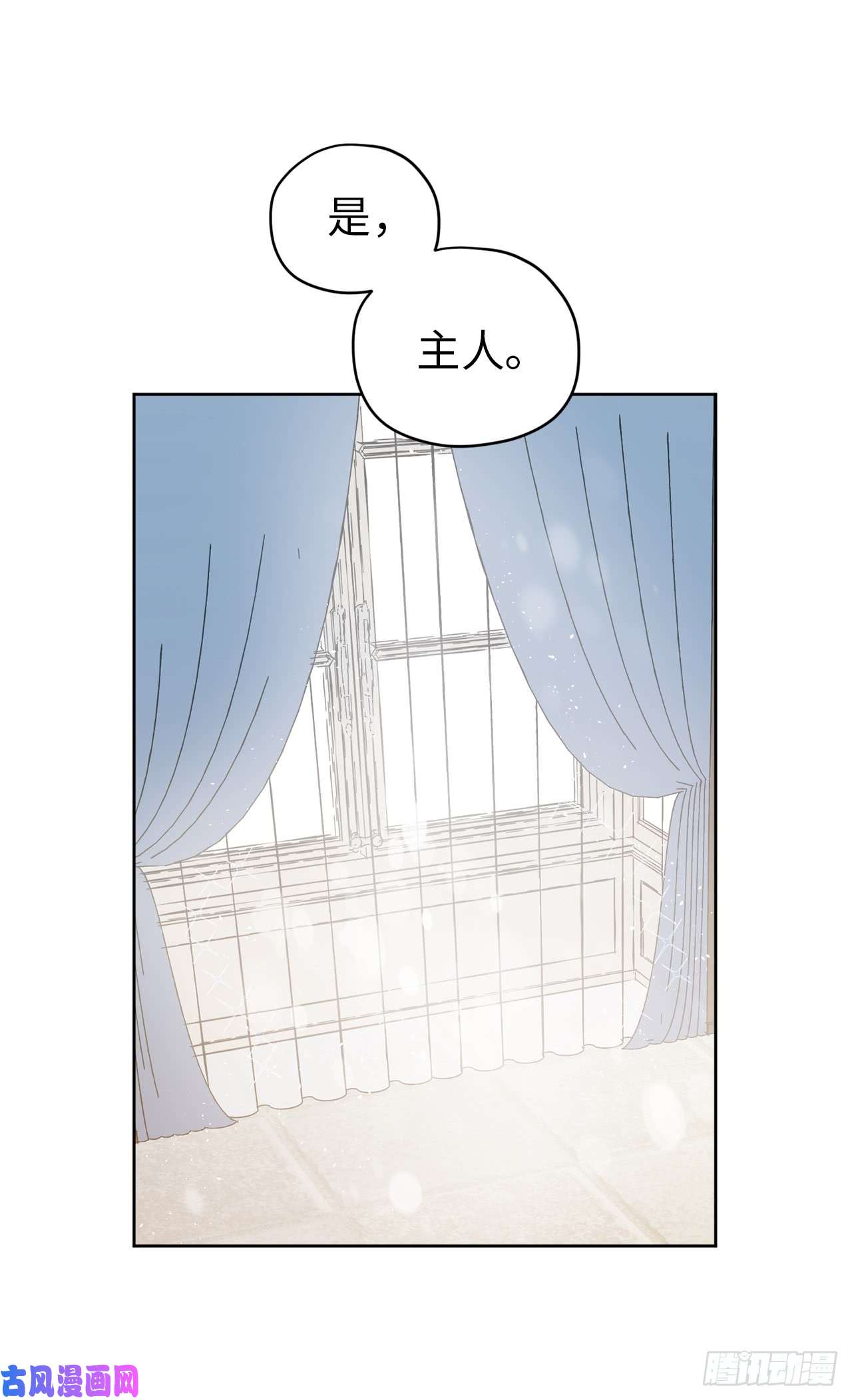 琪拉的美男图鉴72.葫芦里卖的什么药？