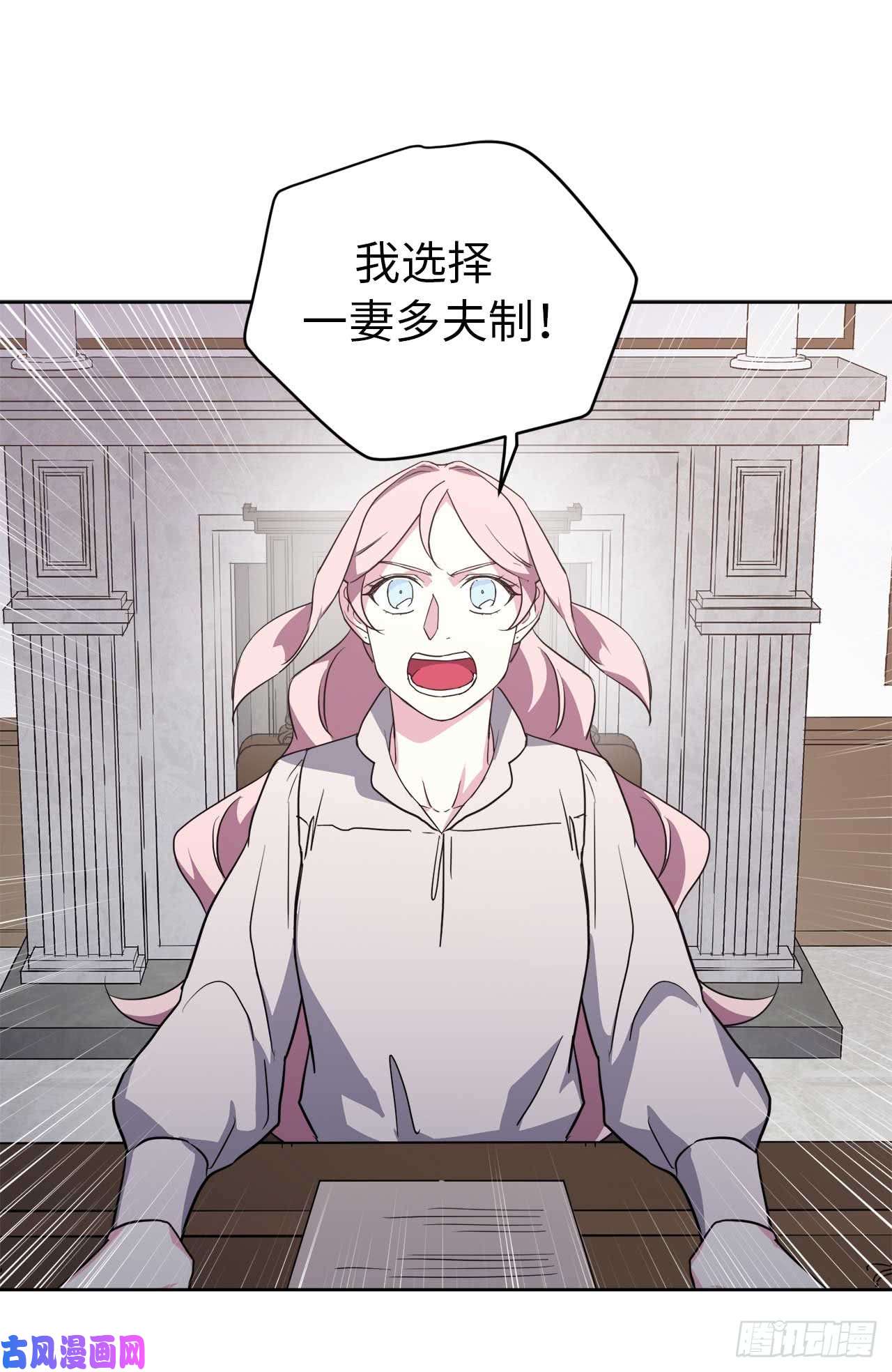 琪拉的美男图鉴72.葫芦里卖的什么药？