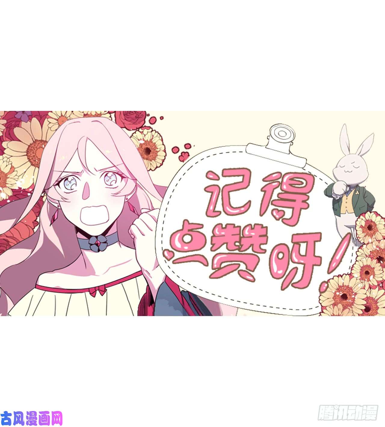 琪拉的美男图鉴72.葫芦里卖的什么药？