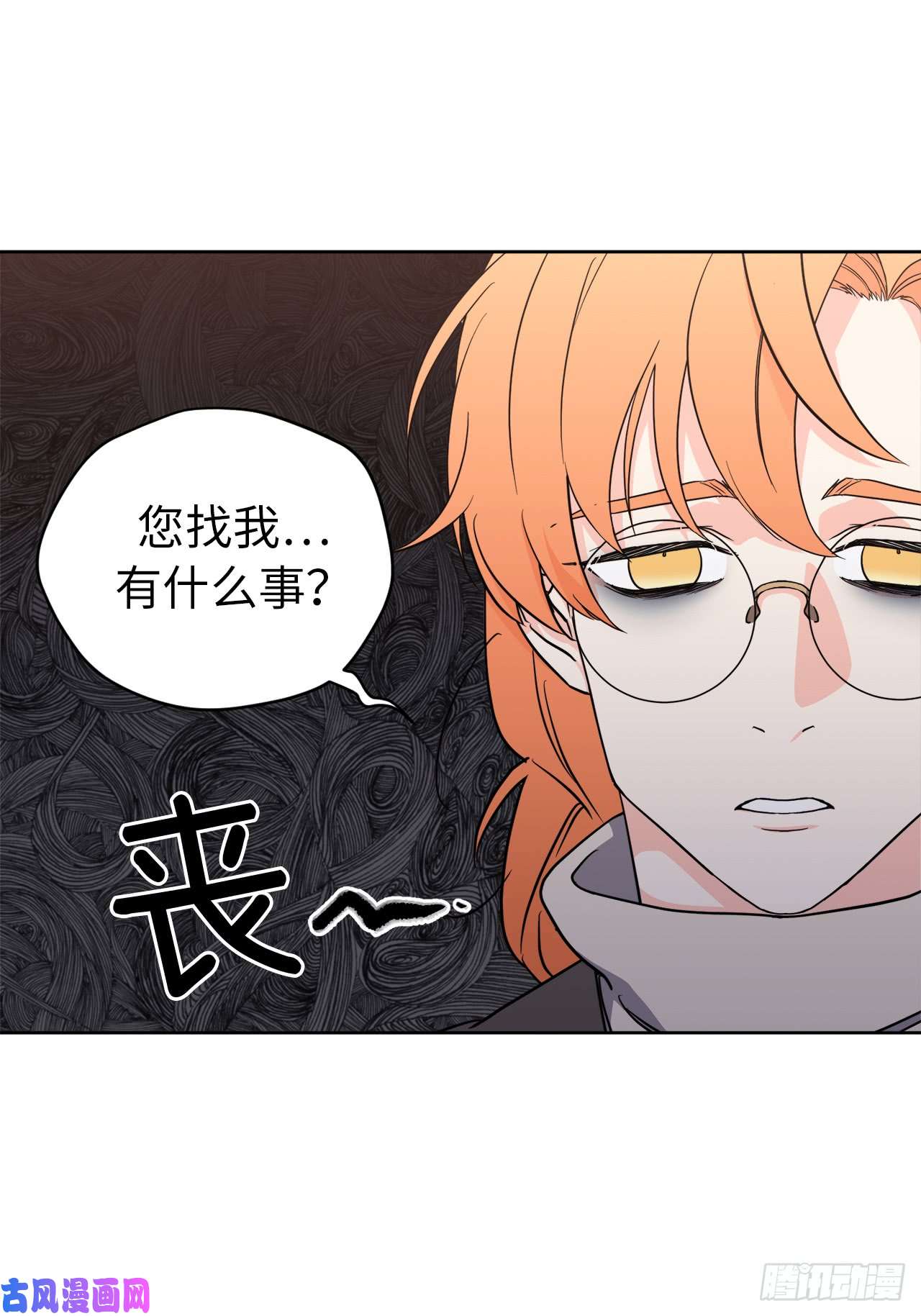 琪拉的美男图鉴72.葫芦里卖的什么药？