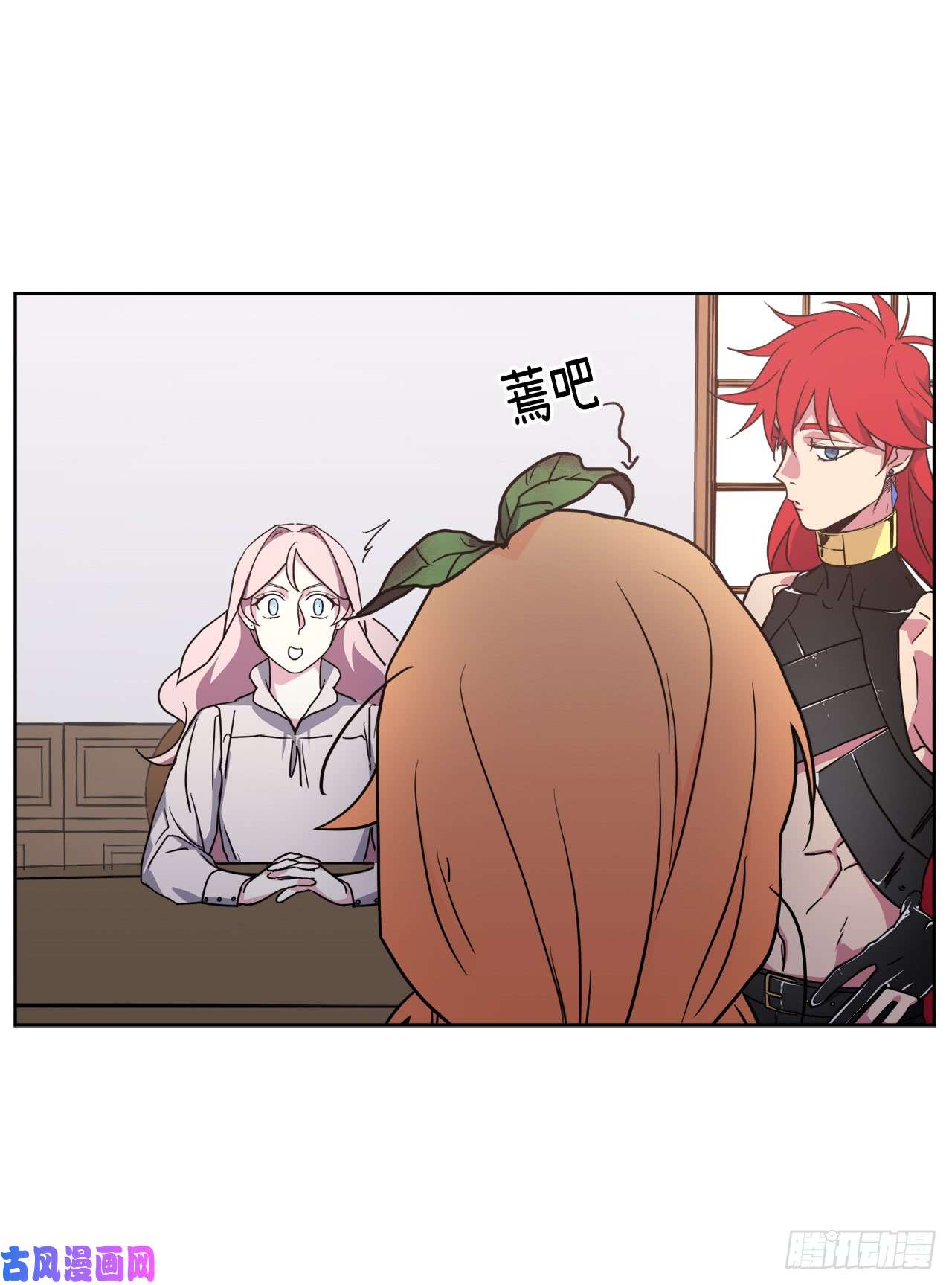 琪拉的美男图鉴72.葫芦里卖的什么药？