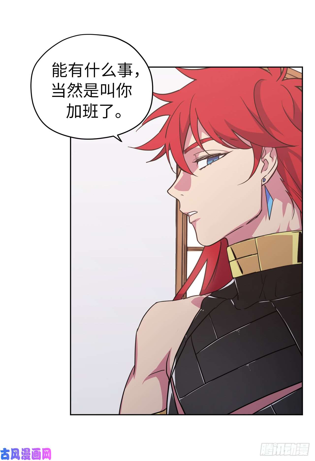 琪拉的美男图鉴72.葫芦里卖的什么药？