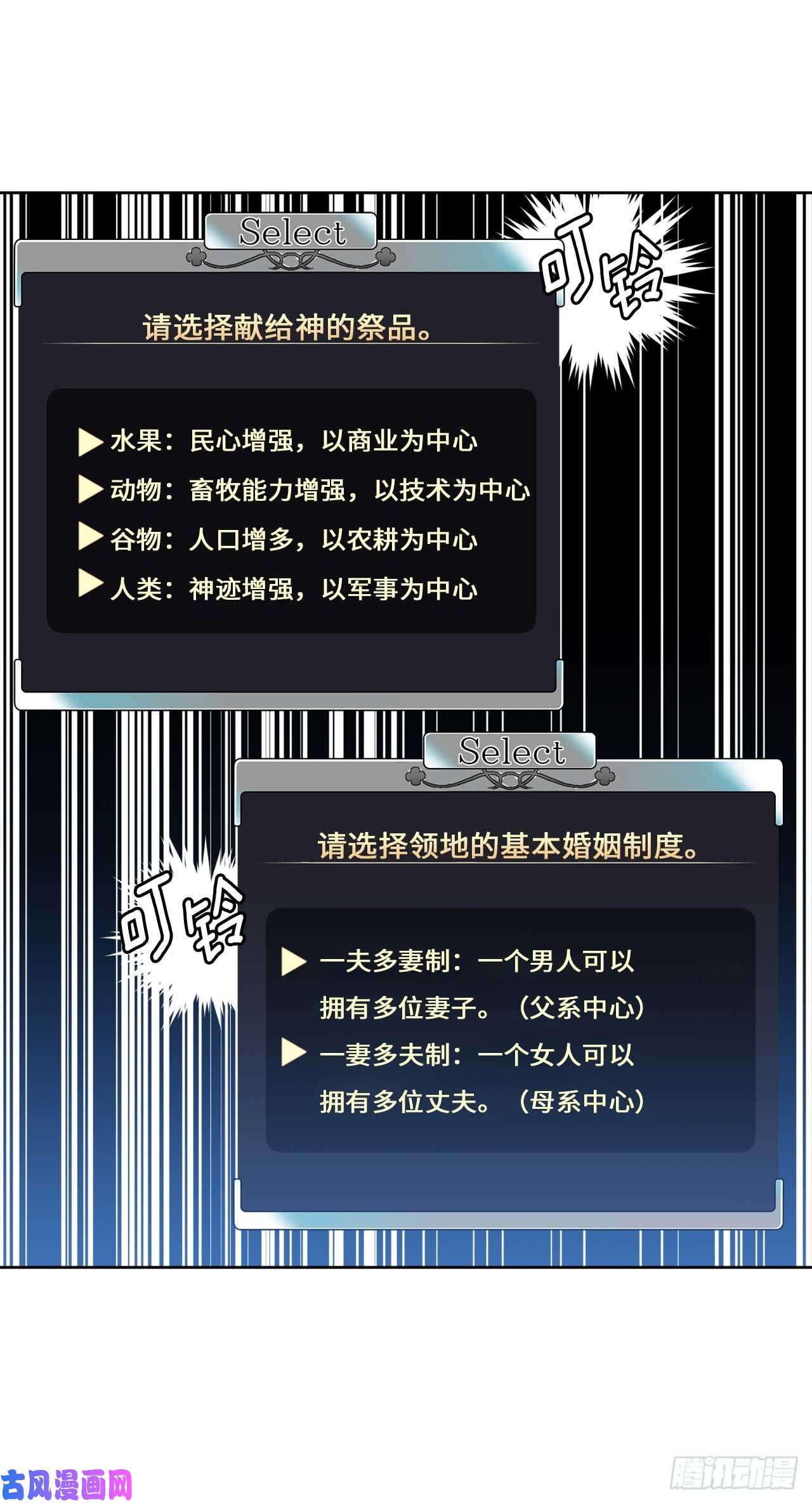 琪拉的美男图鉴73.为毛没有一夫一妻制？！