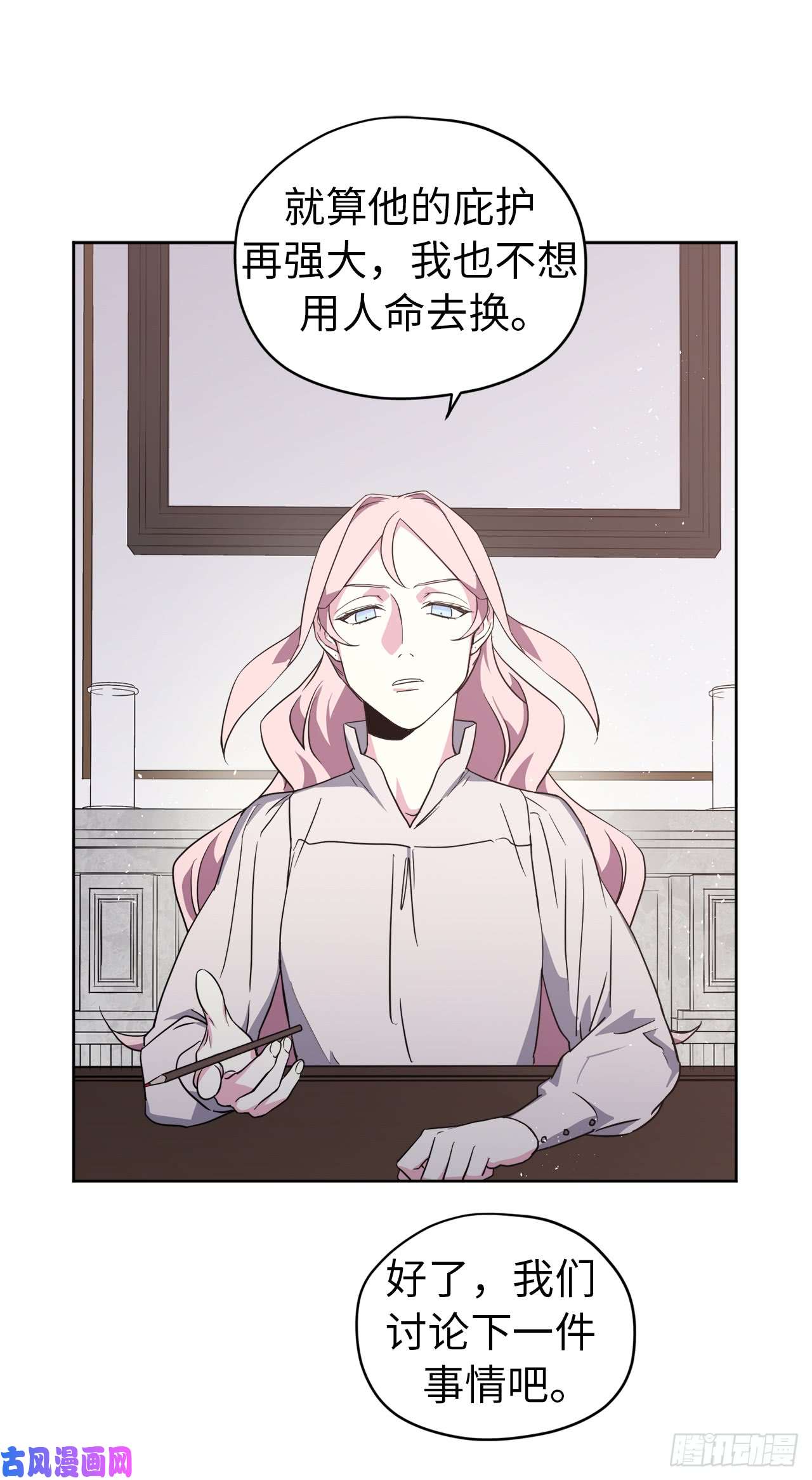 琪拉的美男图鉴73.为毛没有一夫一妻制？！