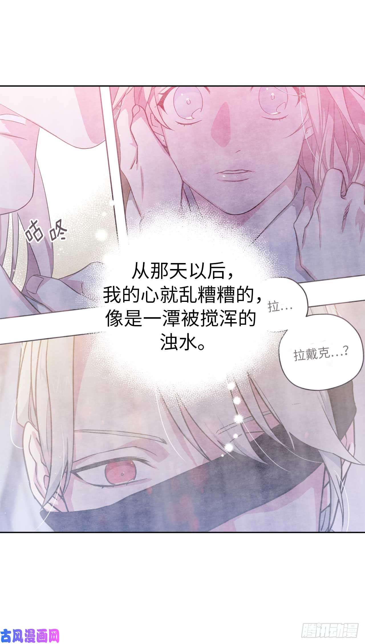 琪拉的美男图鉴73.为毛没有一夫一妻制？！