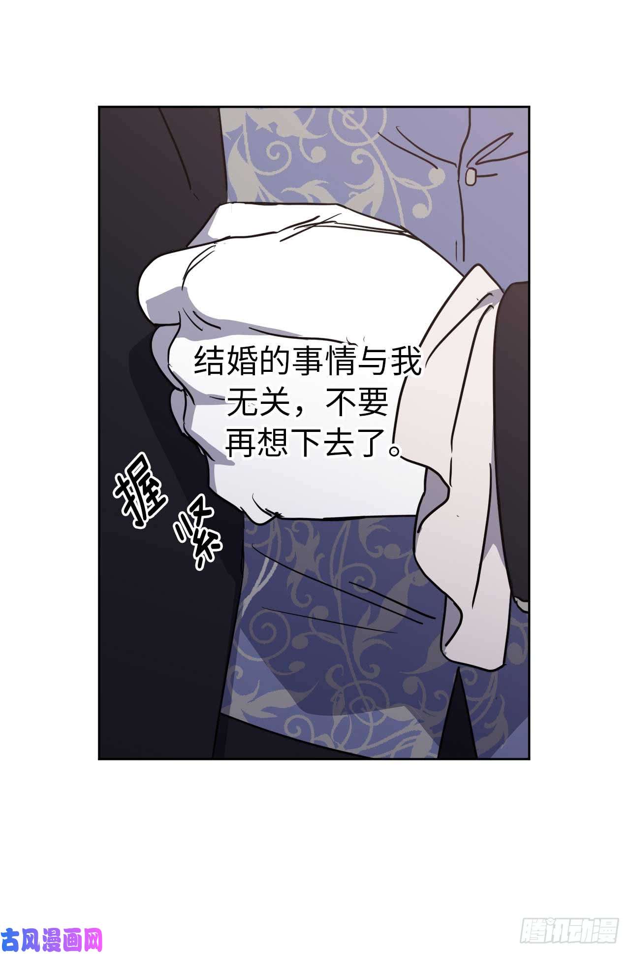 琪拉的美男图鉴73.为毛没有一夫一妻制？！