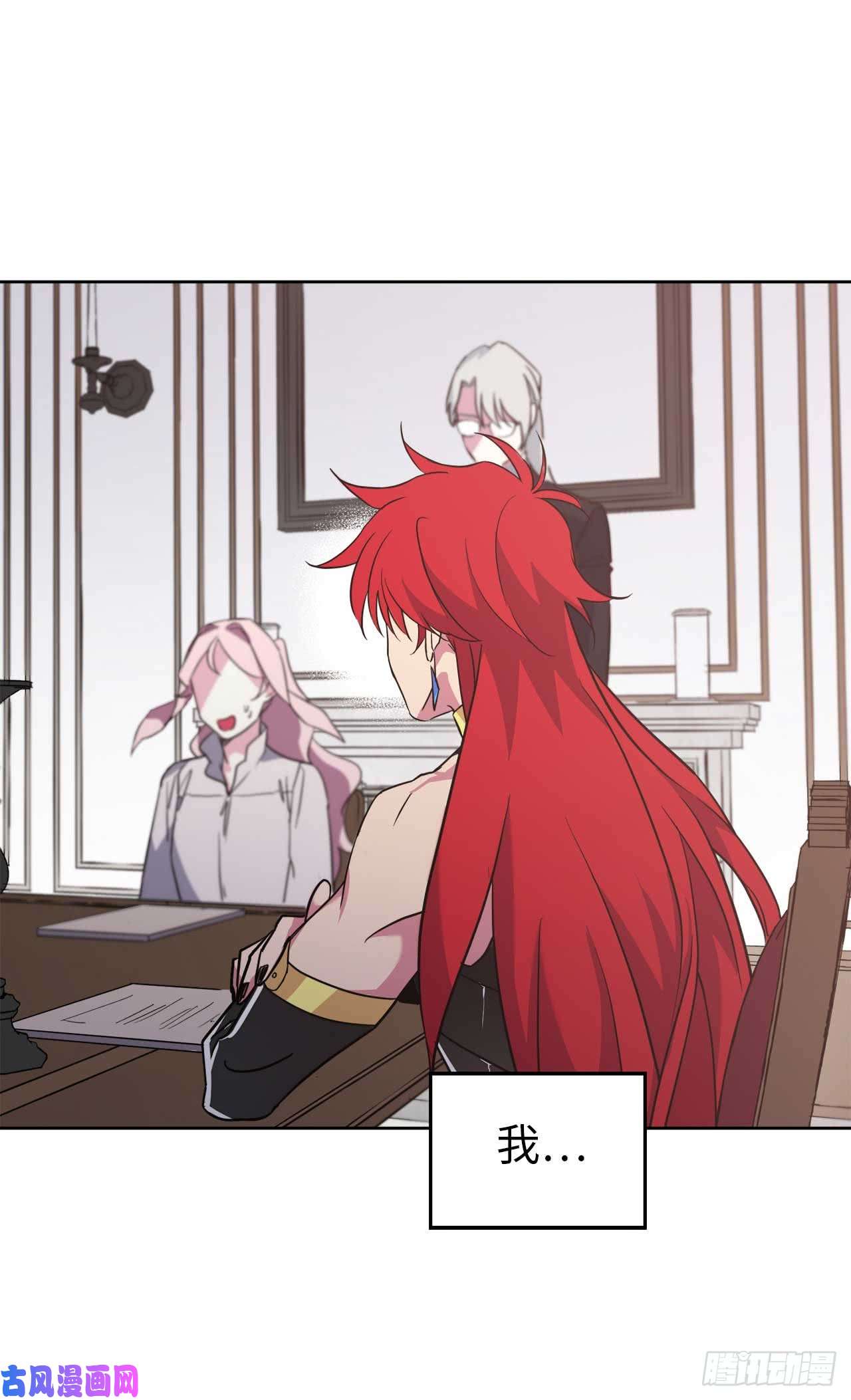 琪拉的美男图鉴73.为毛没有一夫一妻制？！