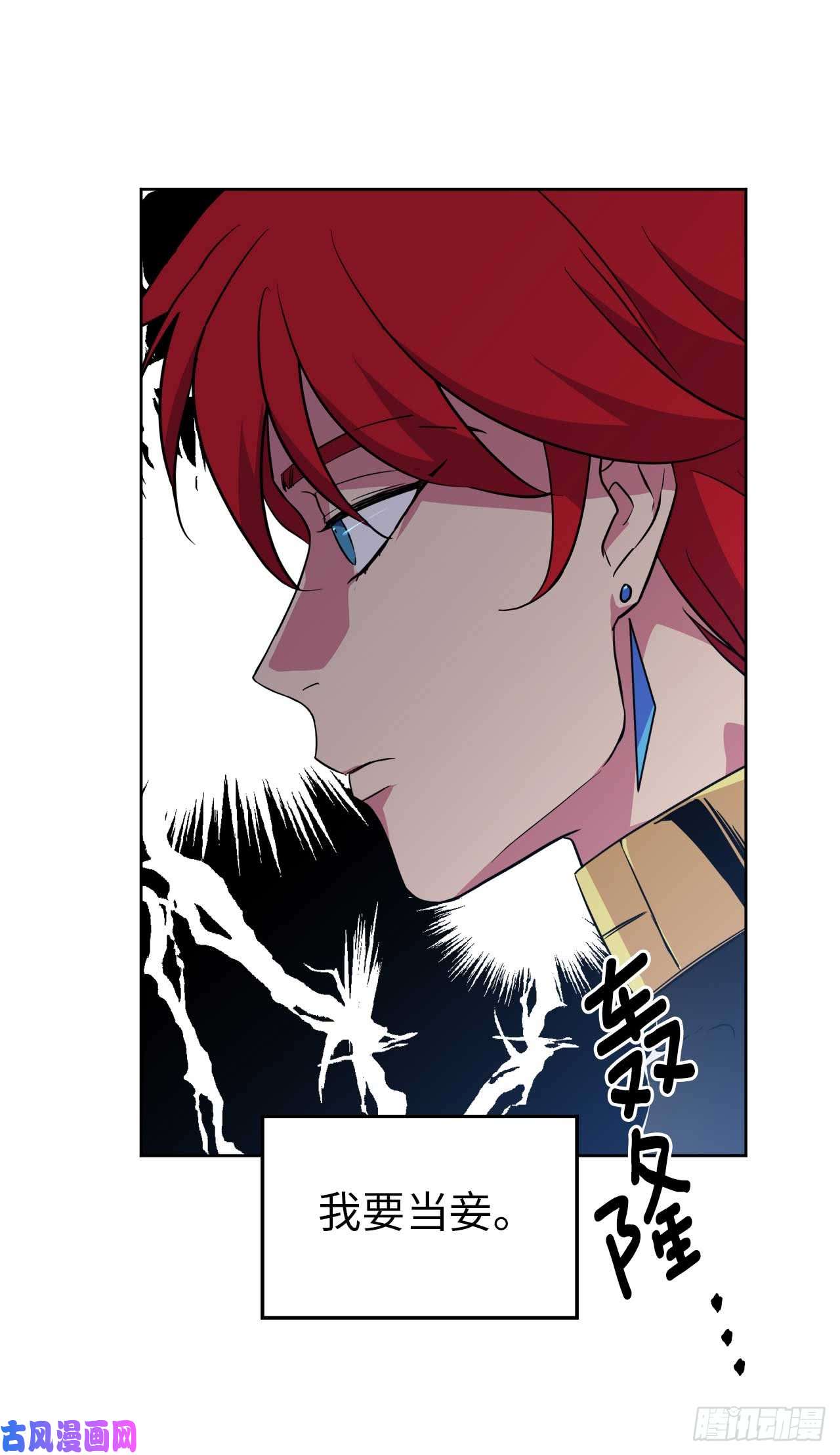 琪拉的美男图鉴73.为毛没有一夫一妻制？！