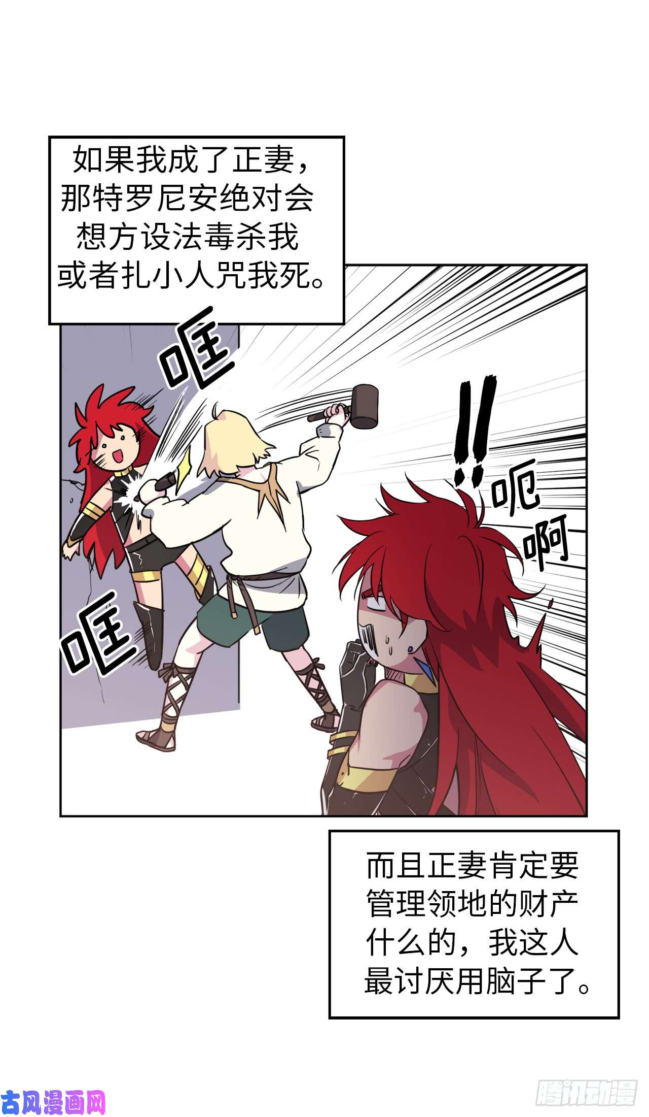 琪拉的美男图鉴73.为毛没有一夫一妻制？！