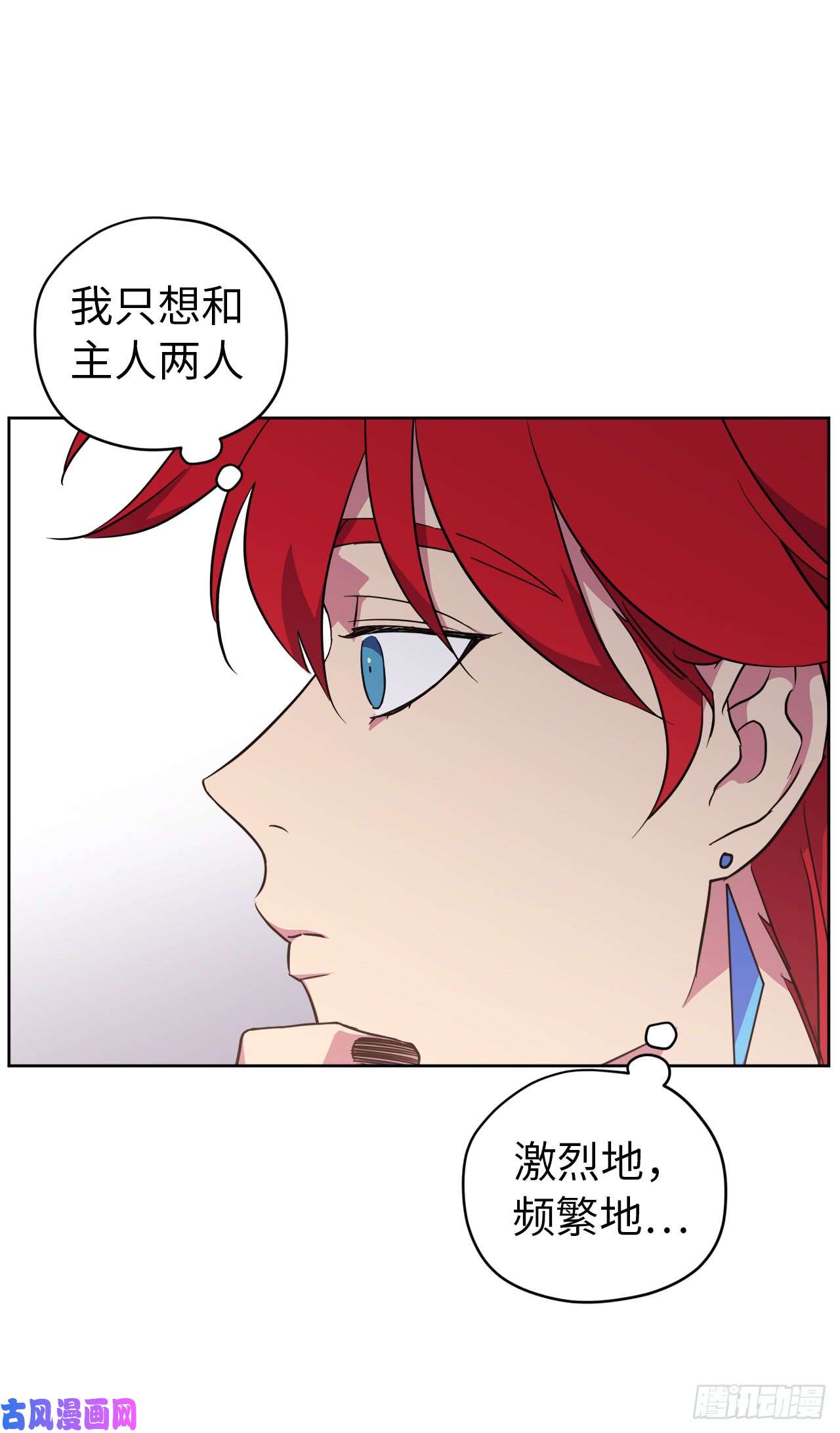 琪拉的美男图鉴73.为毛没有一夫一妻制？！