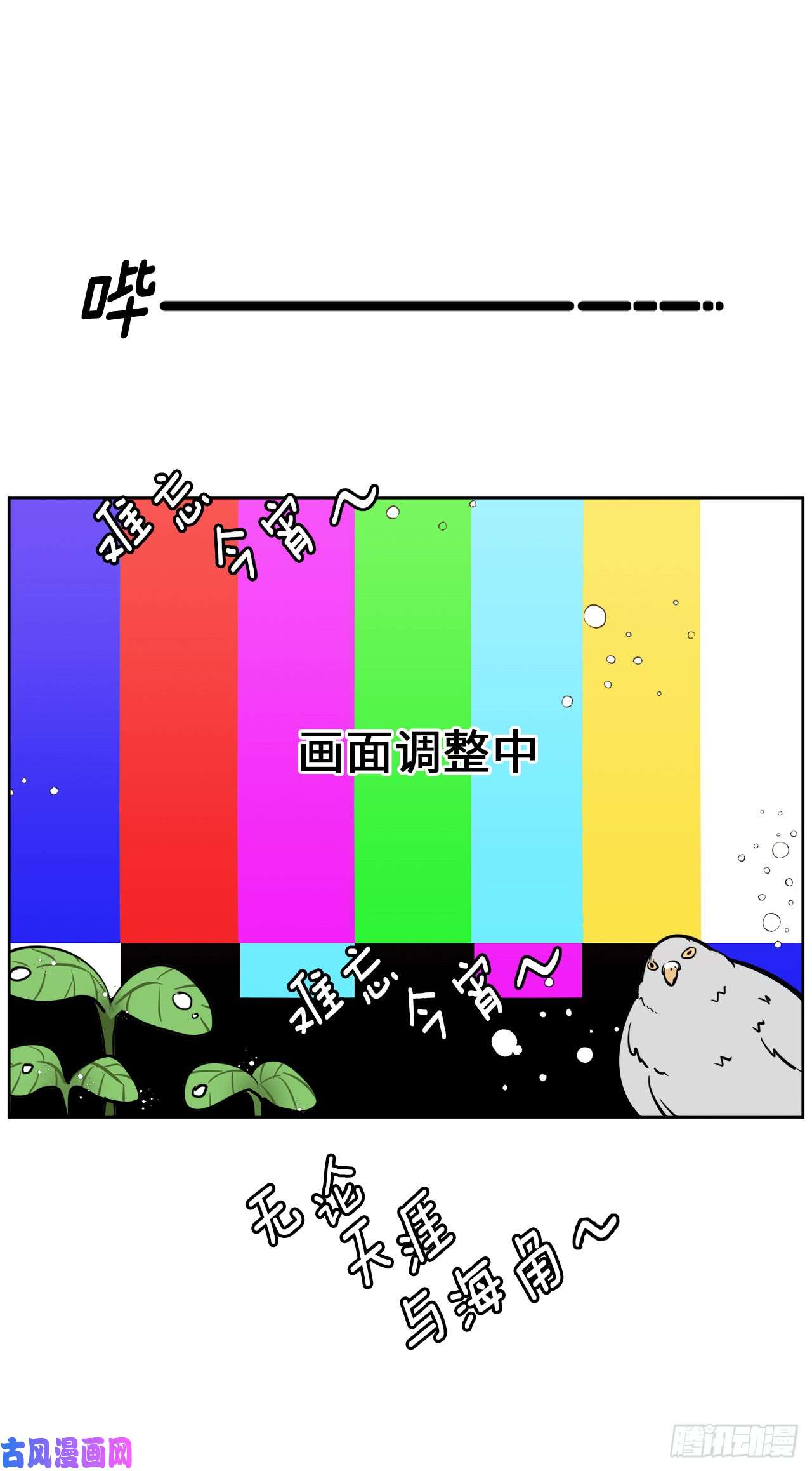 琪拉的美男图鉴73.为毛没有一夫一妻制？！