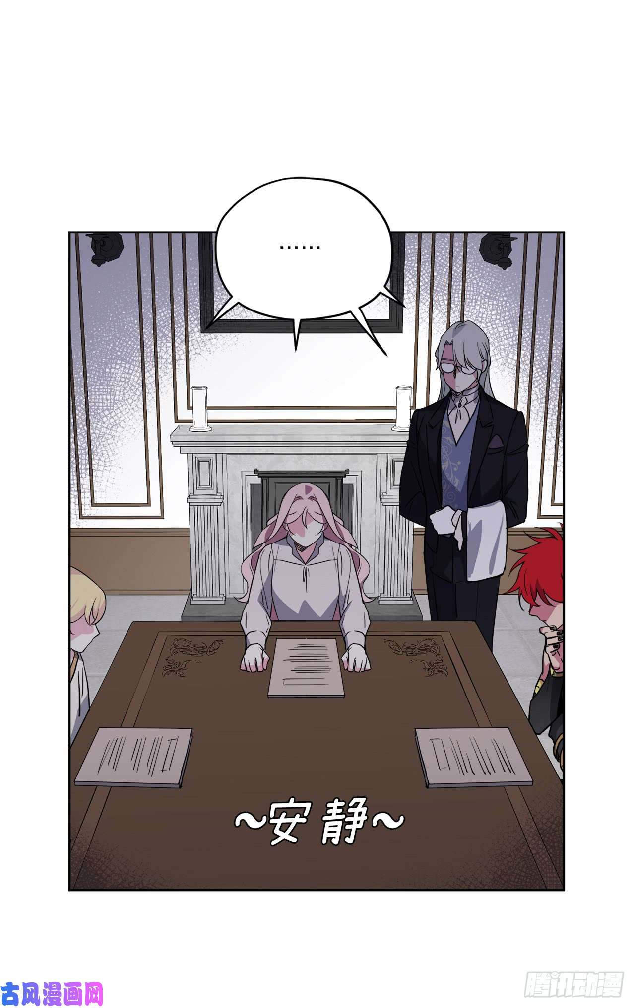 琪拉的美男图鉴73.为毛没有一夫一妻制？！