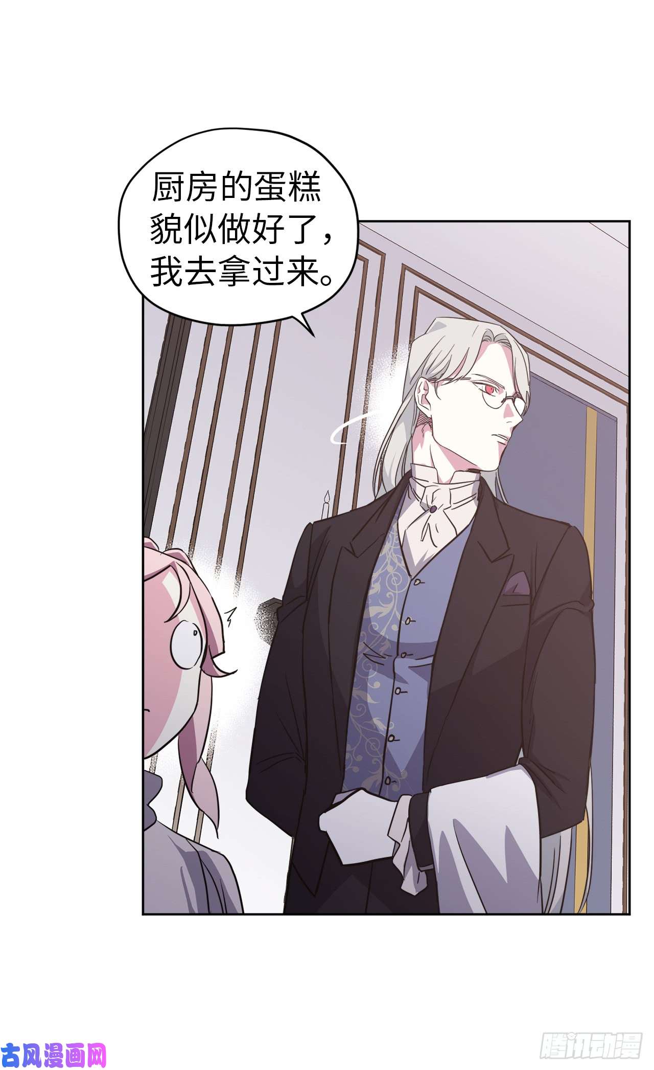 琪拉的美男图鉴73.为毛没有一夫一妻制？！