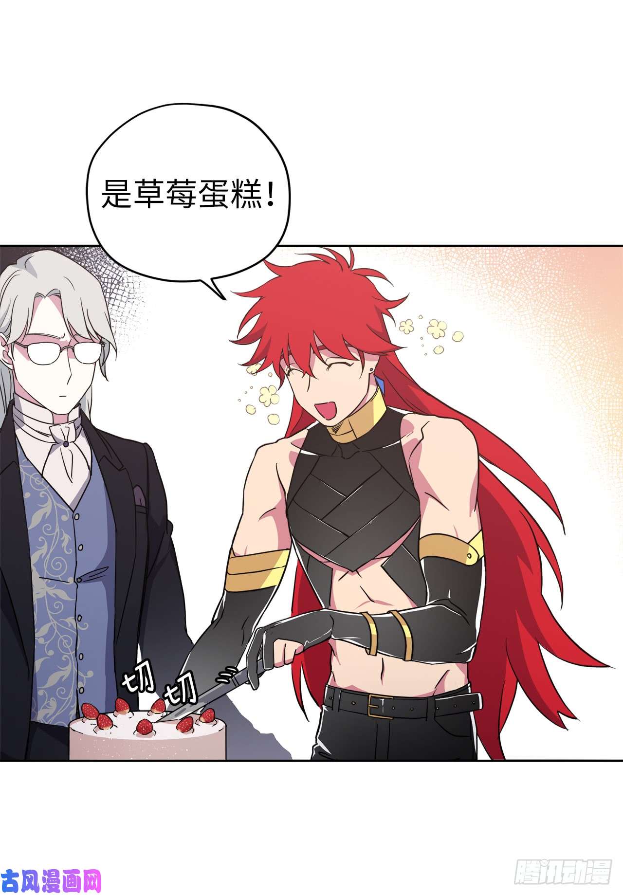 琪拉的美男图鉴73.为毛没有一夫一妻制？！