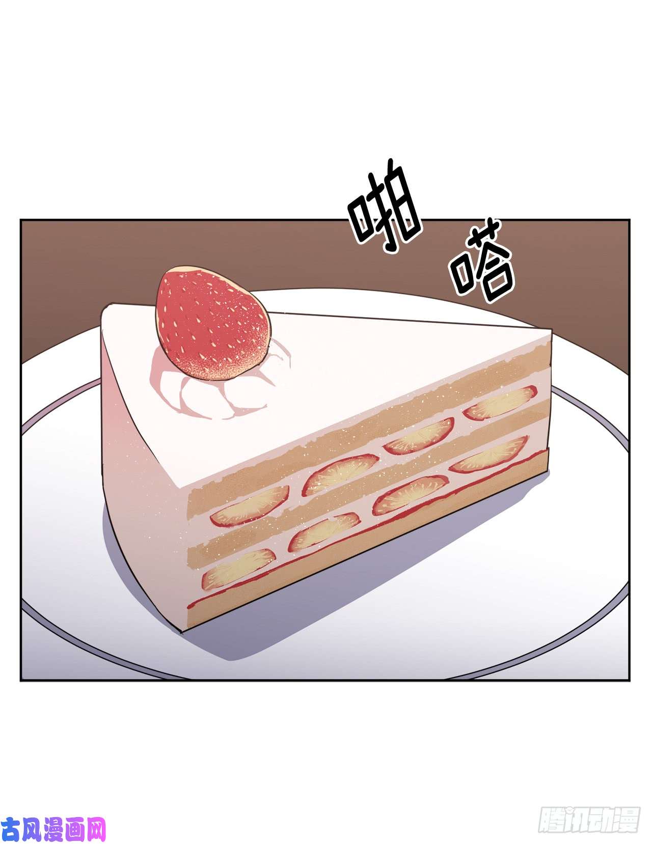 琪拉的美男图鉴73.为毛没有一夫一妻制？！