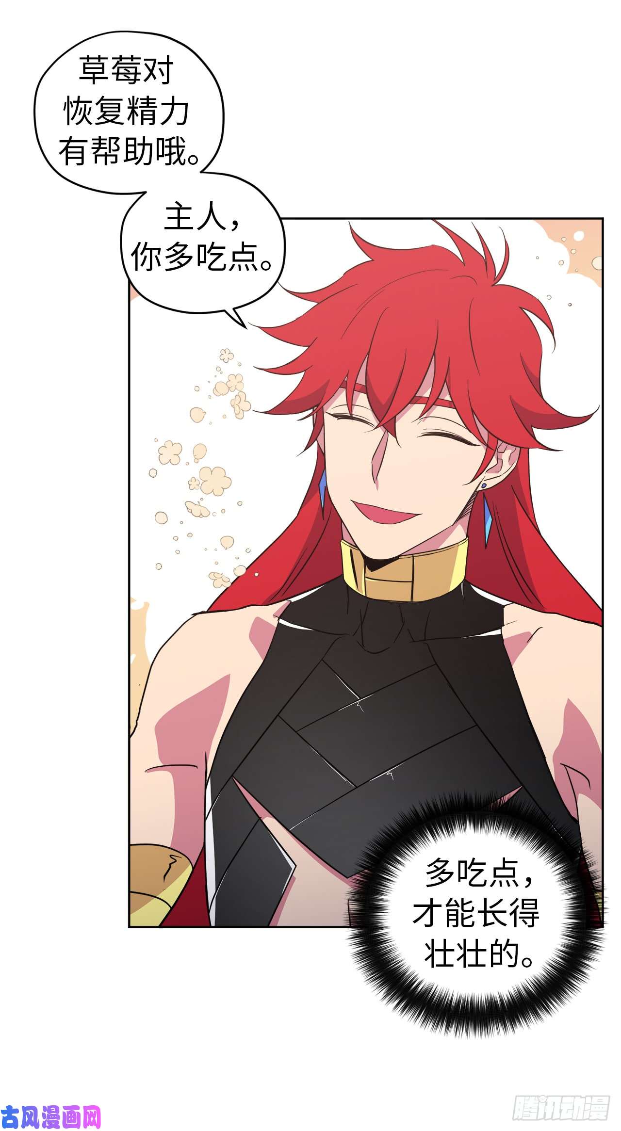 琪拉的美男图鉴73.为毛没有一夫一妻制？！