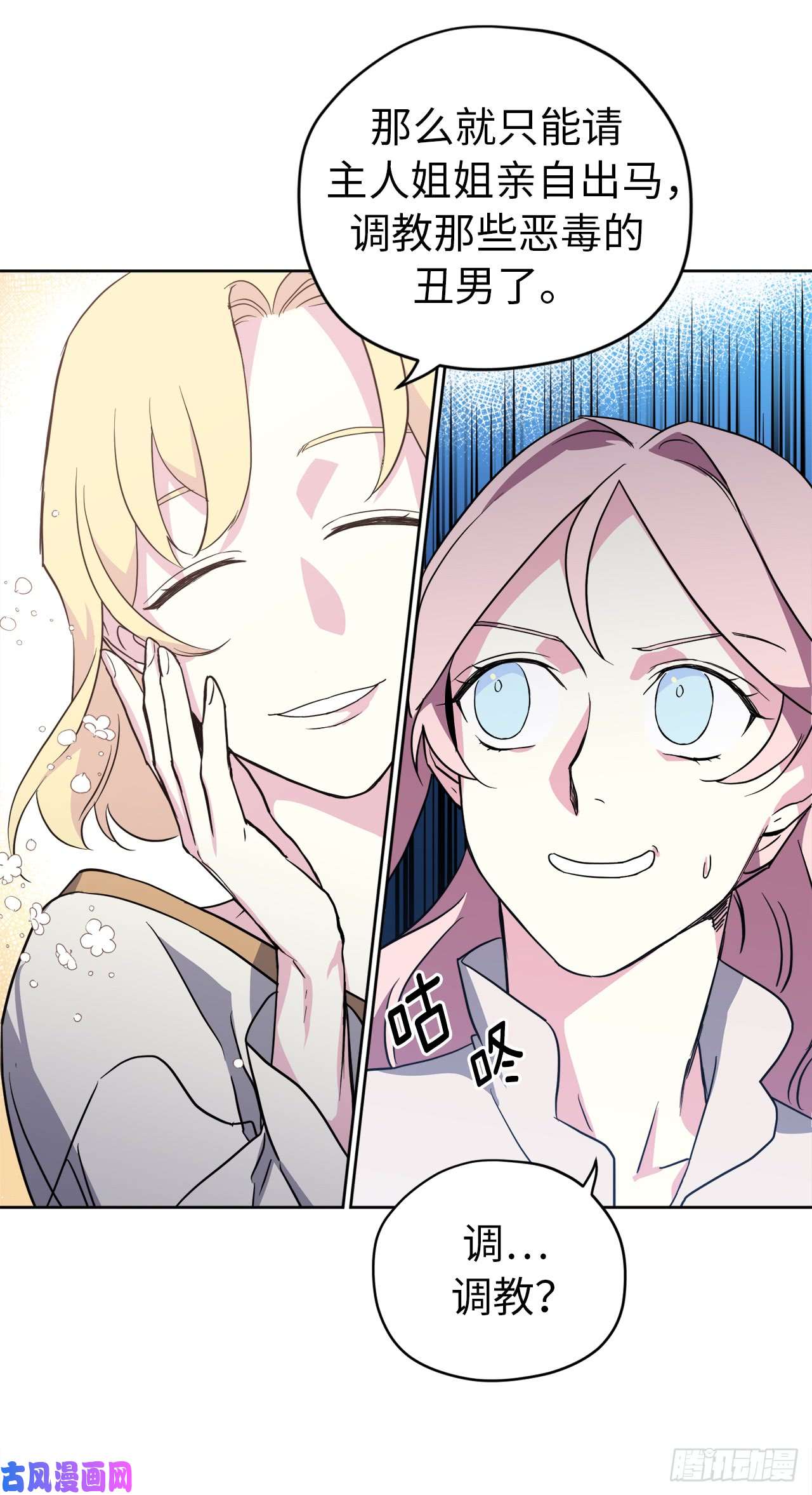 琪拉的美男图鉴73.为毛没有一夫一妻制？！